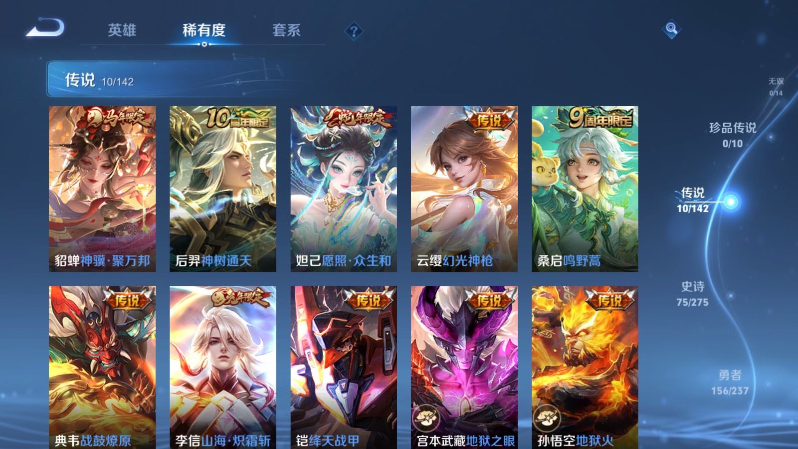 WZCMW4226122王者荣耀账号详情图7 WZCMW4226122王者荣耀账号详情图7