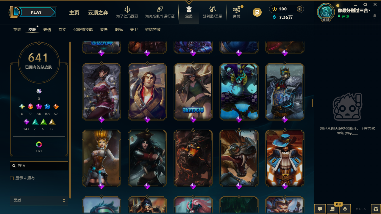 LOLLX422896英雄联盟账号详情图31