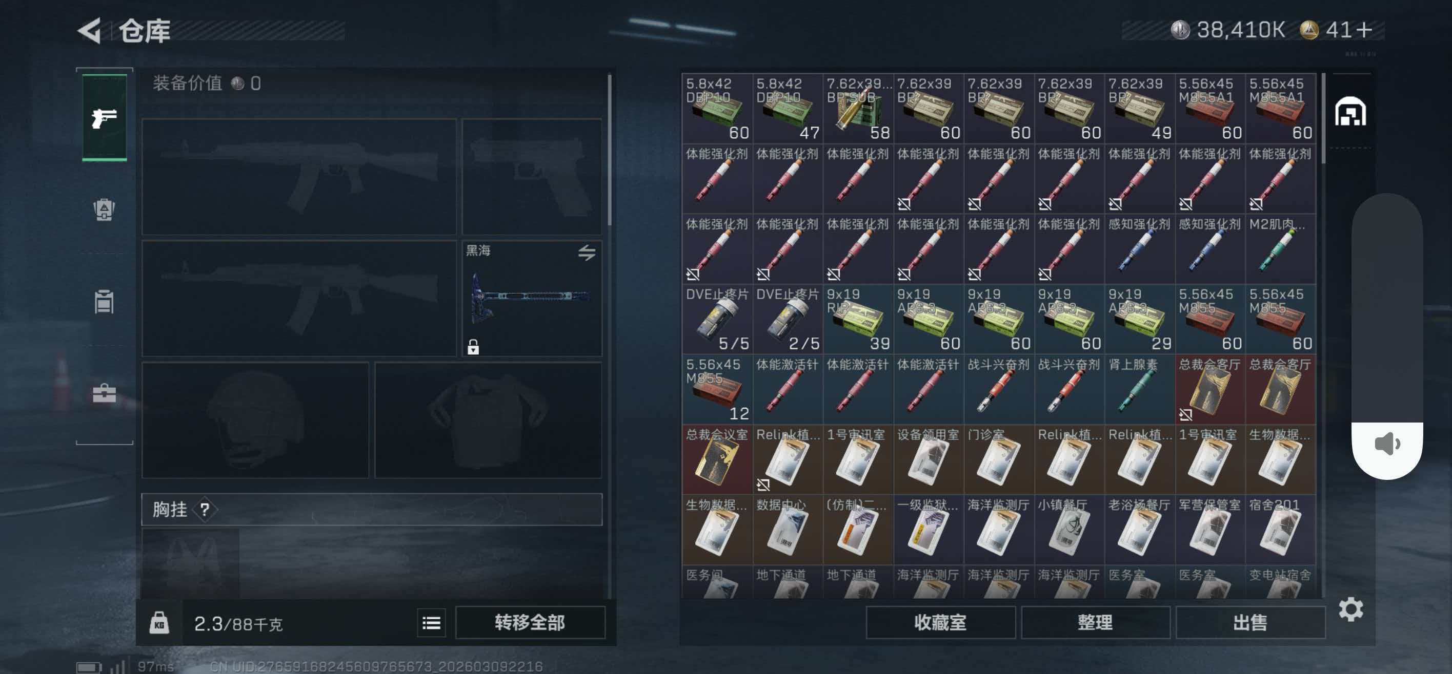 SJZCMW468993三角洲行动账号详情图6