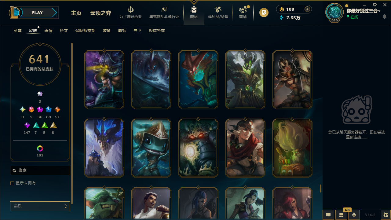 LOLLX422896英雄联盟账号详情图63