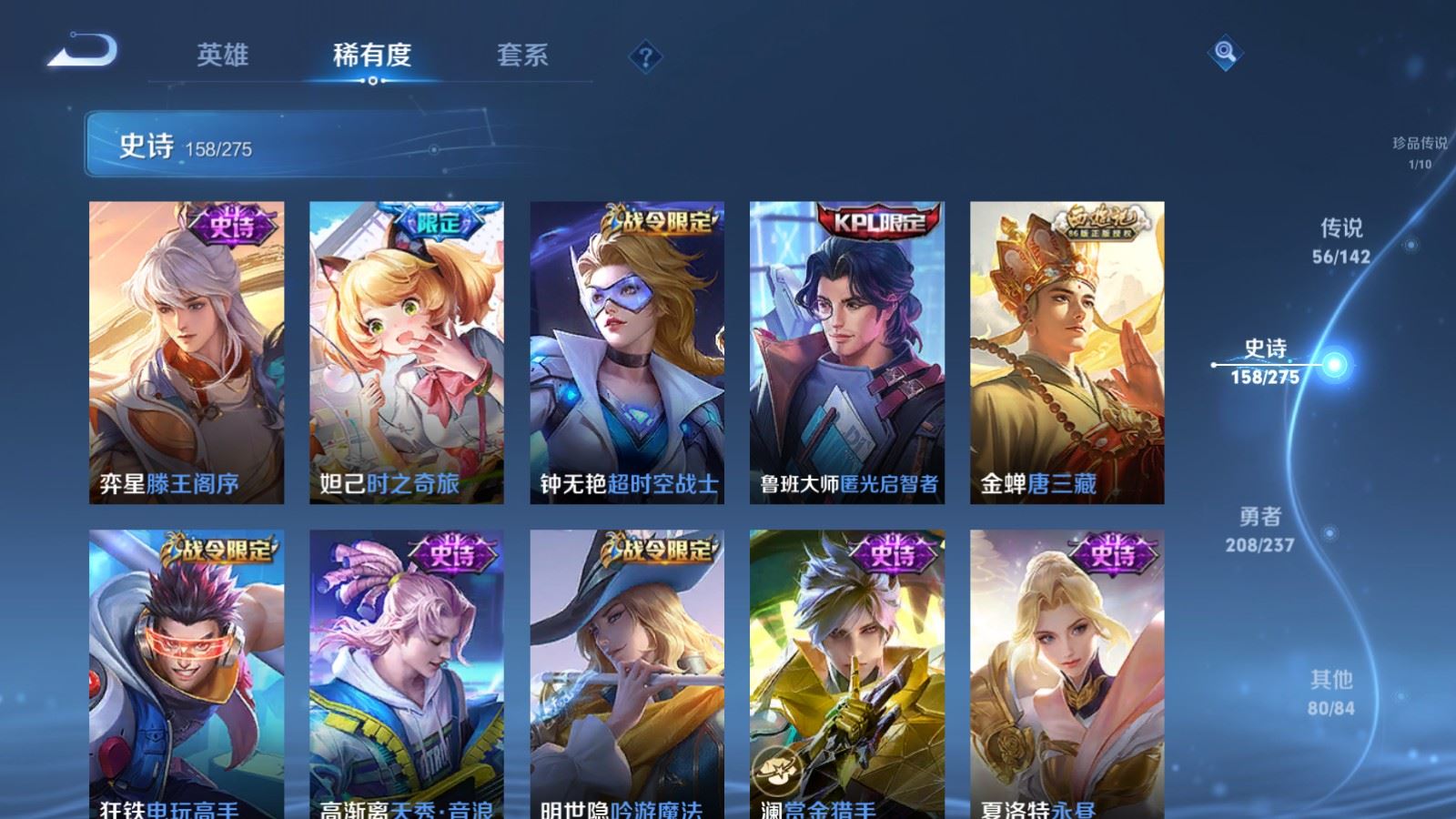 WZLX4225153王者荣耀账号详情图18