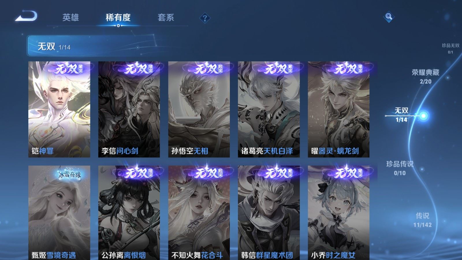 WZLX4225114王者荣耀账号详情图7 WZLX4225114王者荣耀账号详情图7