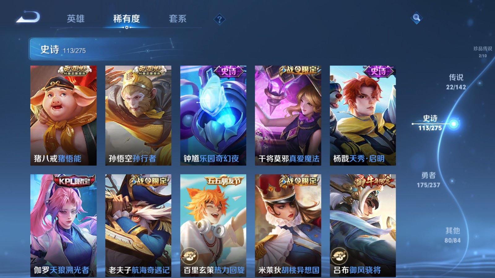 WZLX4225115王者荣耀账号详情图14