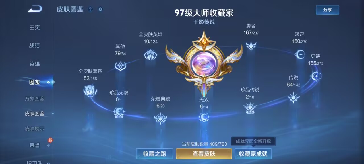 WZCMW4225738王者荣耀账号详情图4 WZCMW4225738王者荣耀账号详情图4