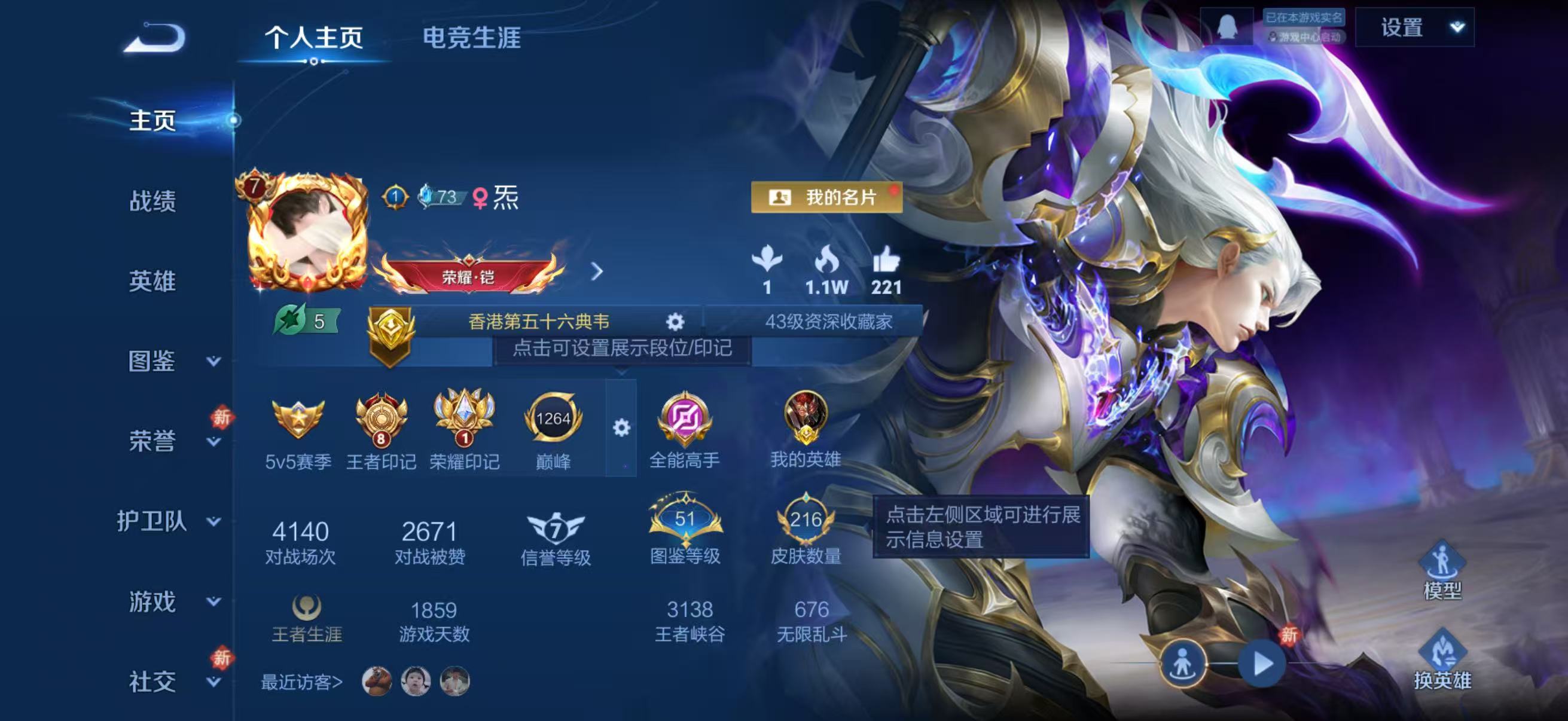 WZCMW4225750王者荣耀账号详情图2 WZCMW4225750王者荣耀账号详情图2