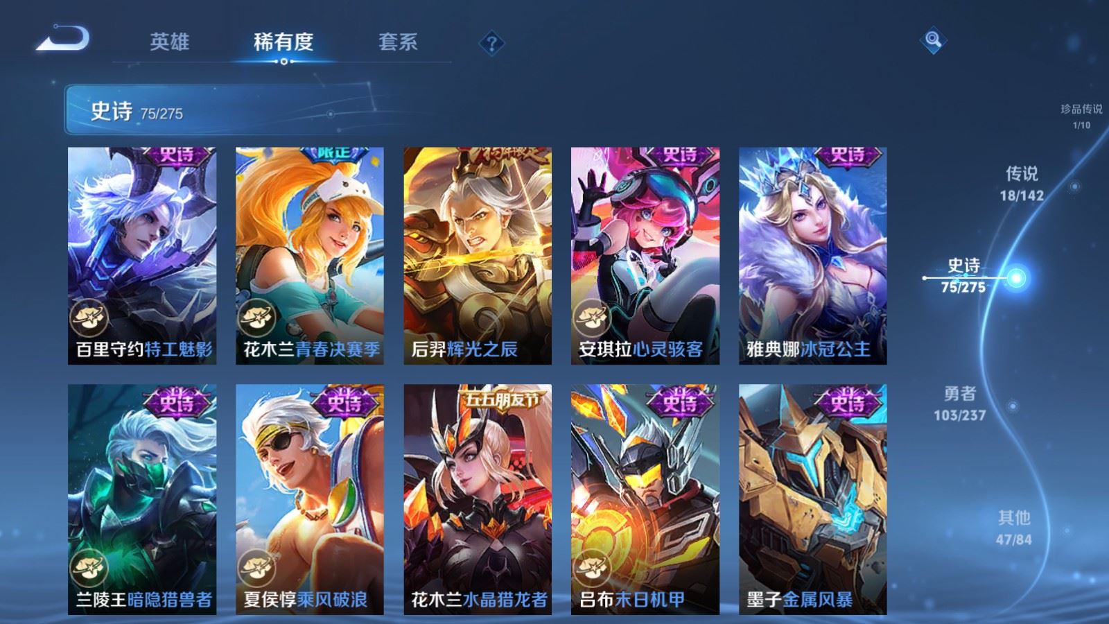 WZCMW4226045王者荣耀账号详情图16