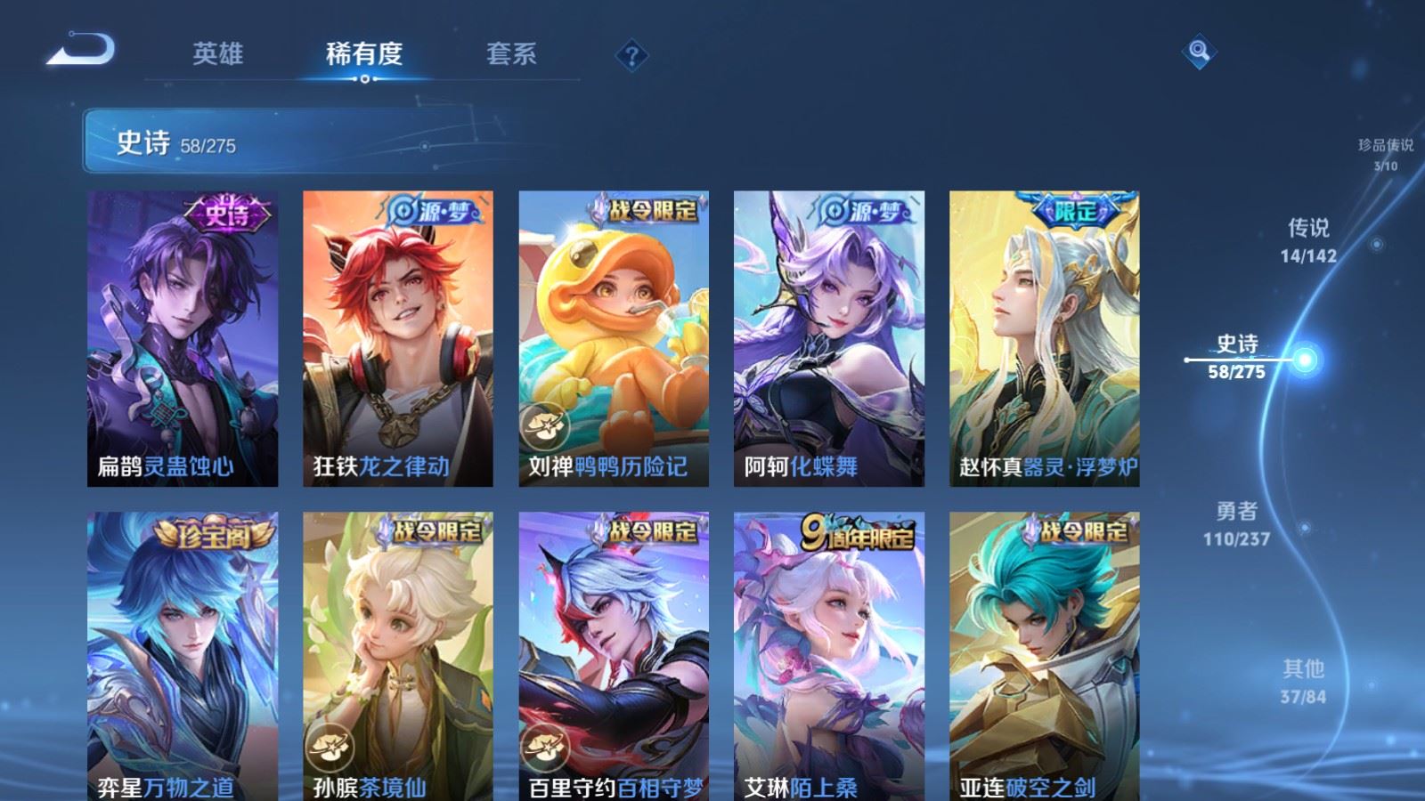 WZCMW4226066王者荣耀账号详情图12