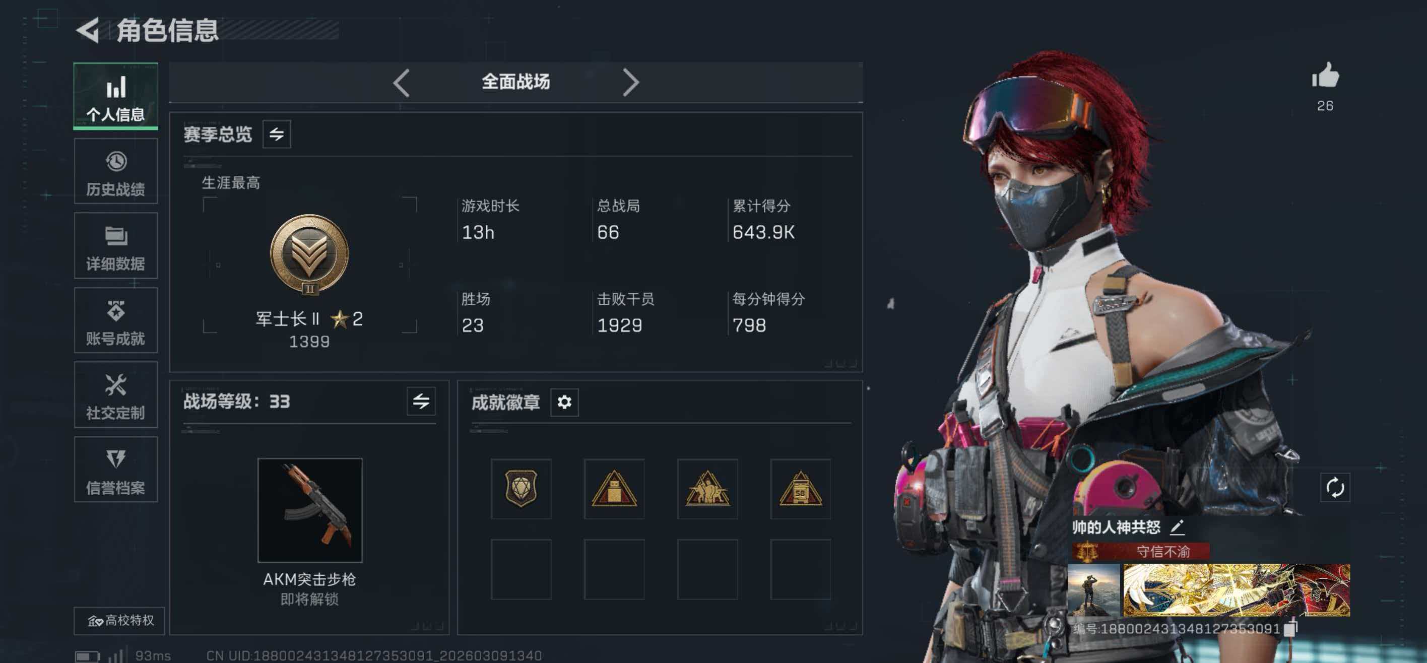 SJZCMW469028三角洲行动账号详情图8 SJZCMW469028三角洲行动账号详情图8