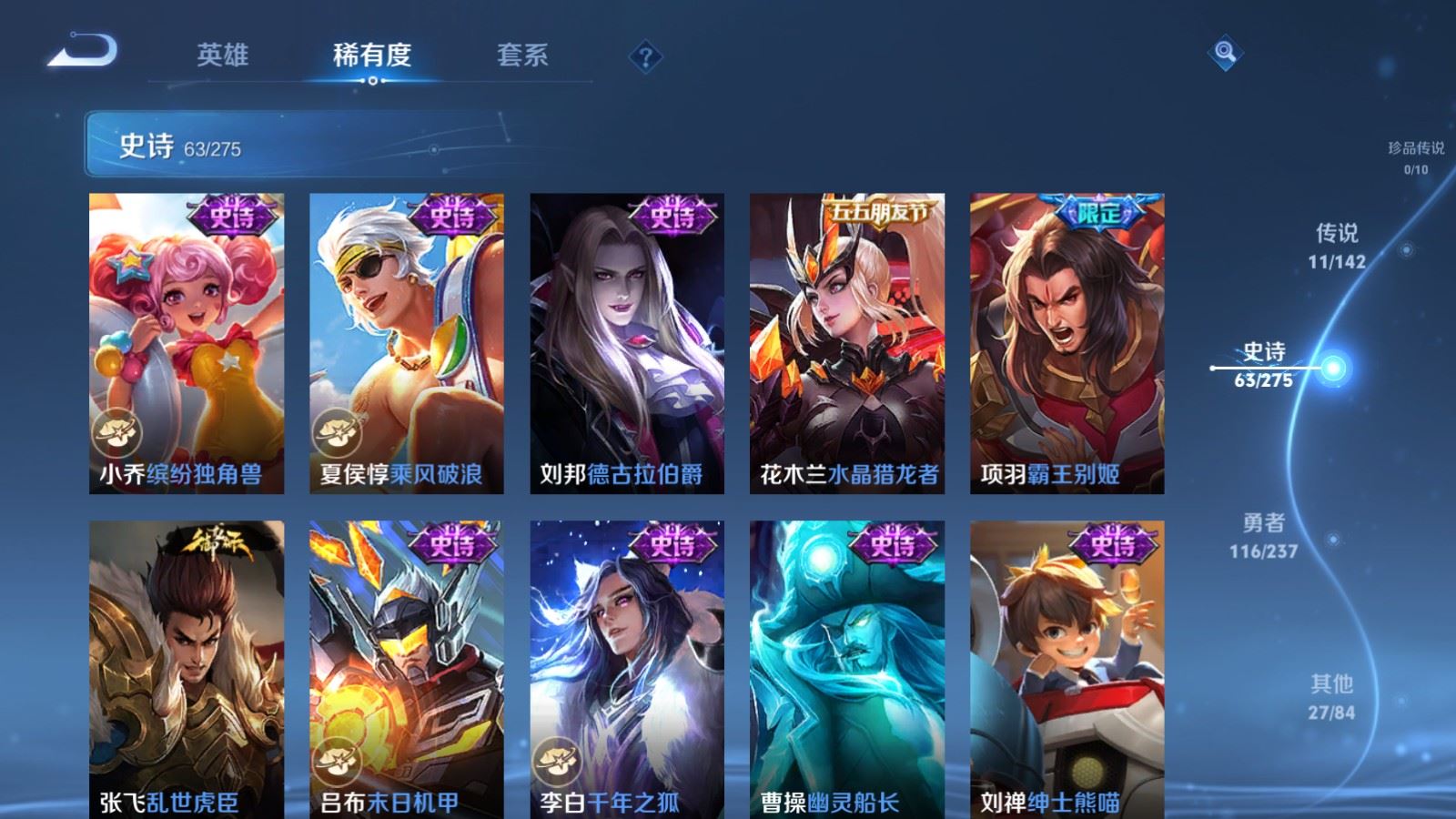 WZLX4225114王者荣耀账号详情图14 WZLX4225114王者荣耀账号详情图14