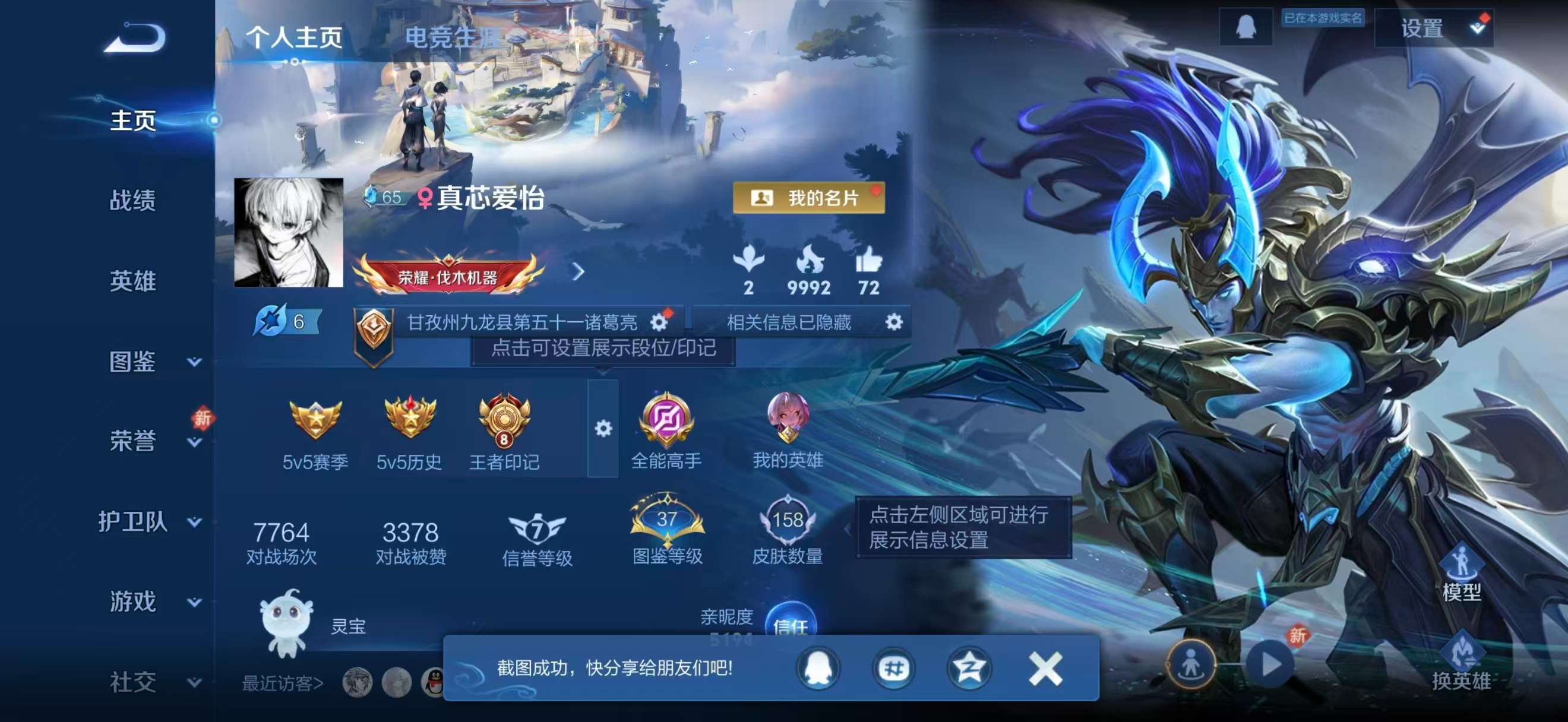 WZCMW4225780王者荣耀账号详情图2