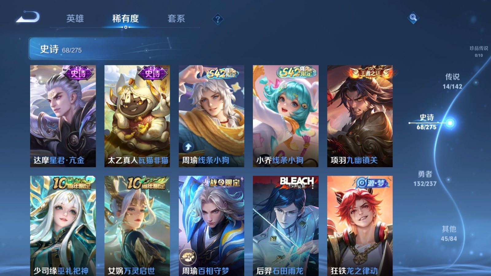 WZCMW4226021王者荣耀账号详情图9 WZCMW4226021王者荣耀账号详情图9