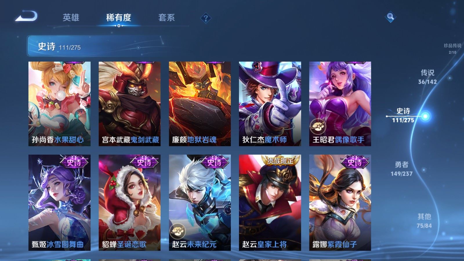 WZCMW4225934王者荣耀账号详情图22