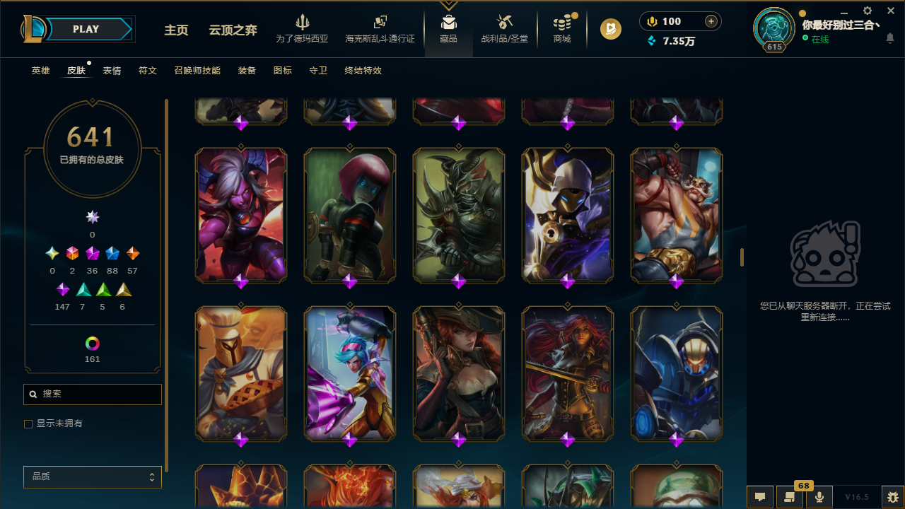 LOLLX422896英雄联盟账号详情图33