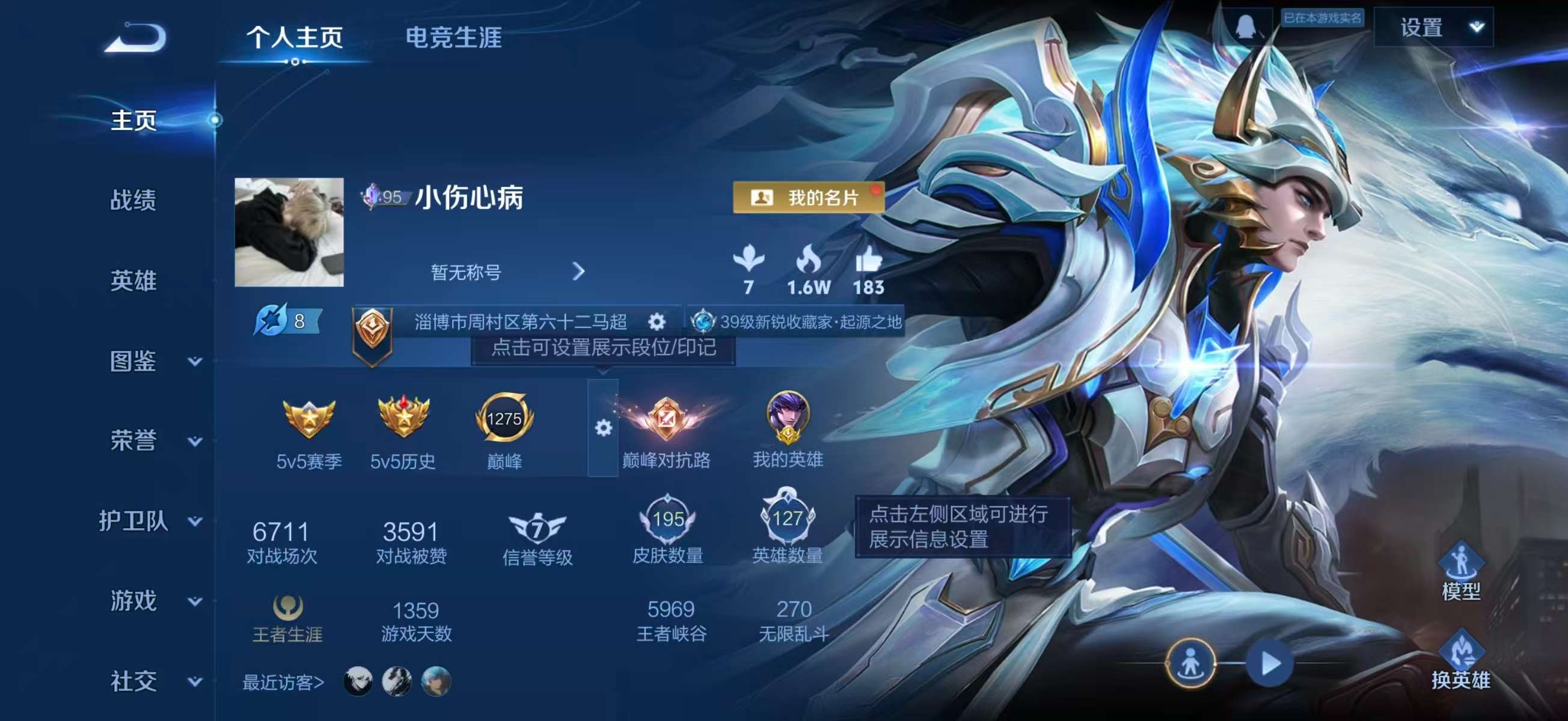 WZCMW4225915王者荣耀账号详情图2