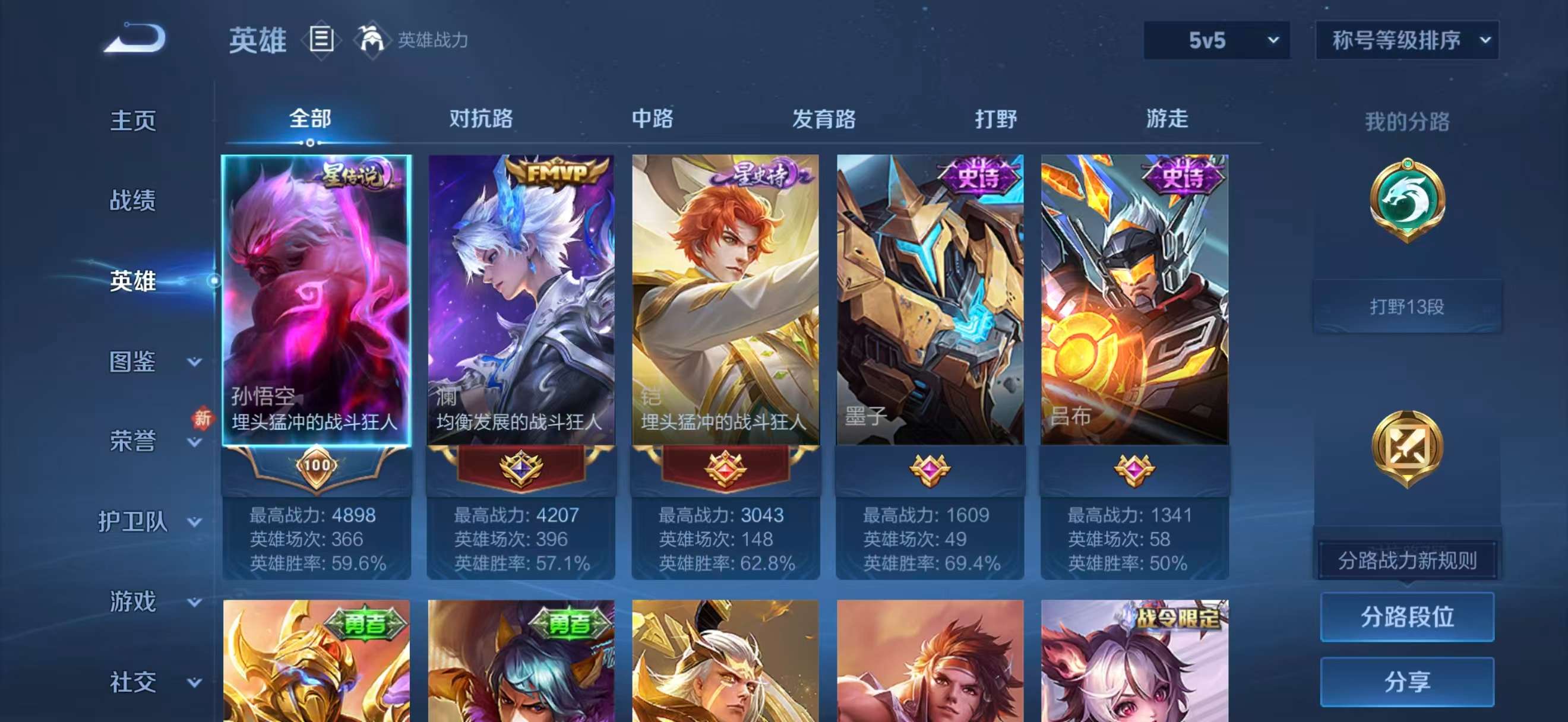 WZCMW4225782王者荣耀账号详情图4 WZCMW4225782王者荣耀账号详情图4