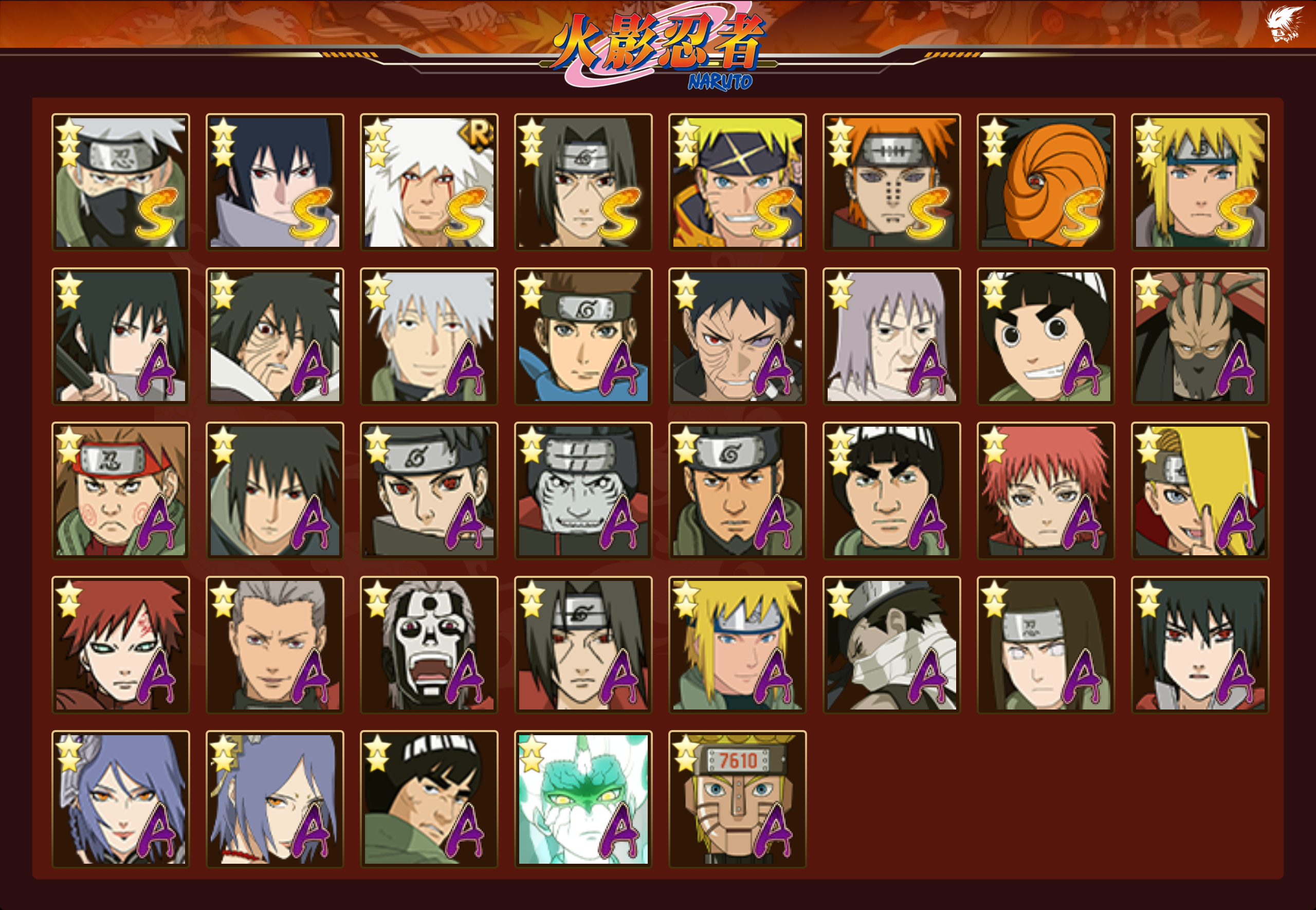 HYLX420085火影忍者账号详情图2