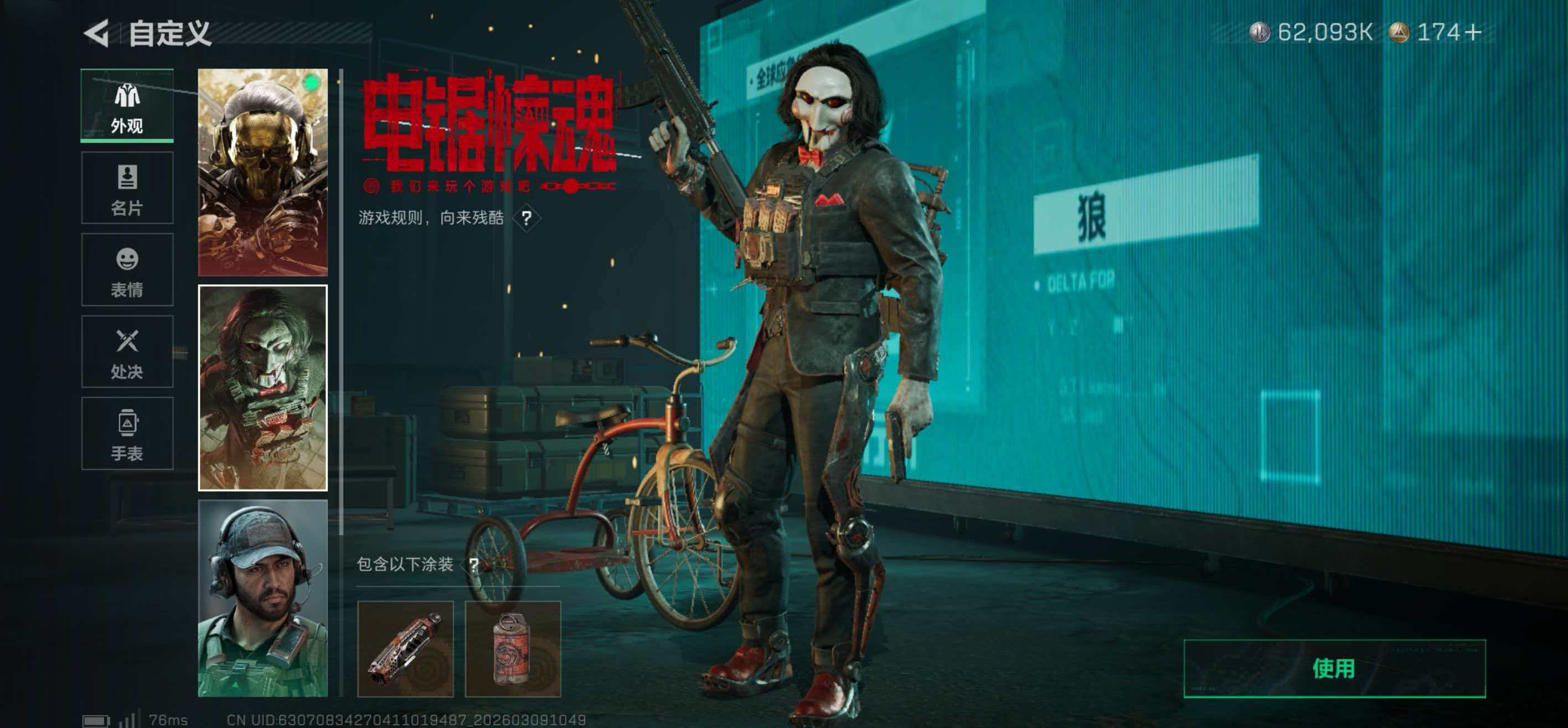 SJZCMW469027三角洲行动账号详情图6