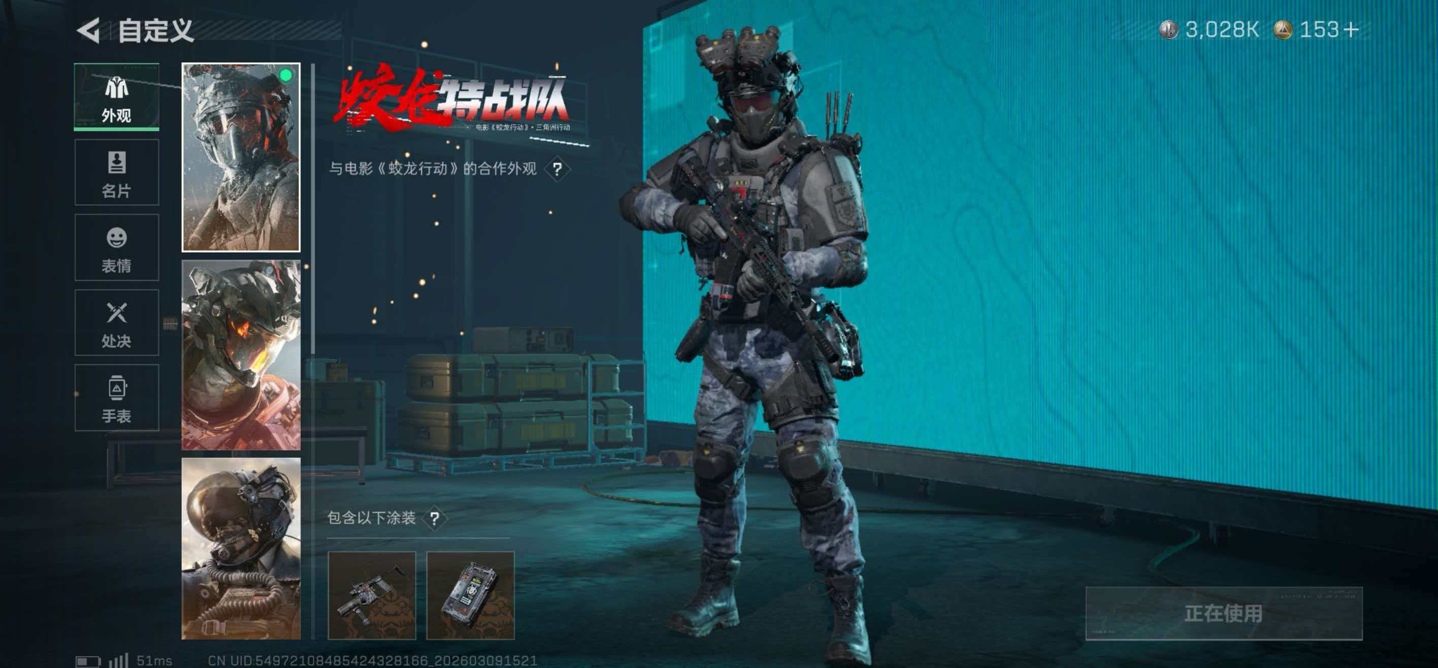 SJZCMW468932三角洲行动账号详情图9