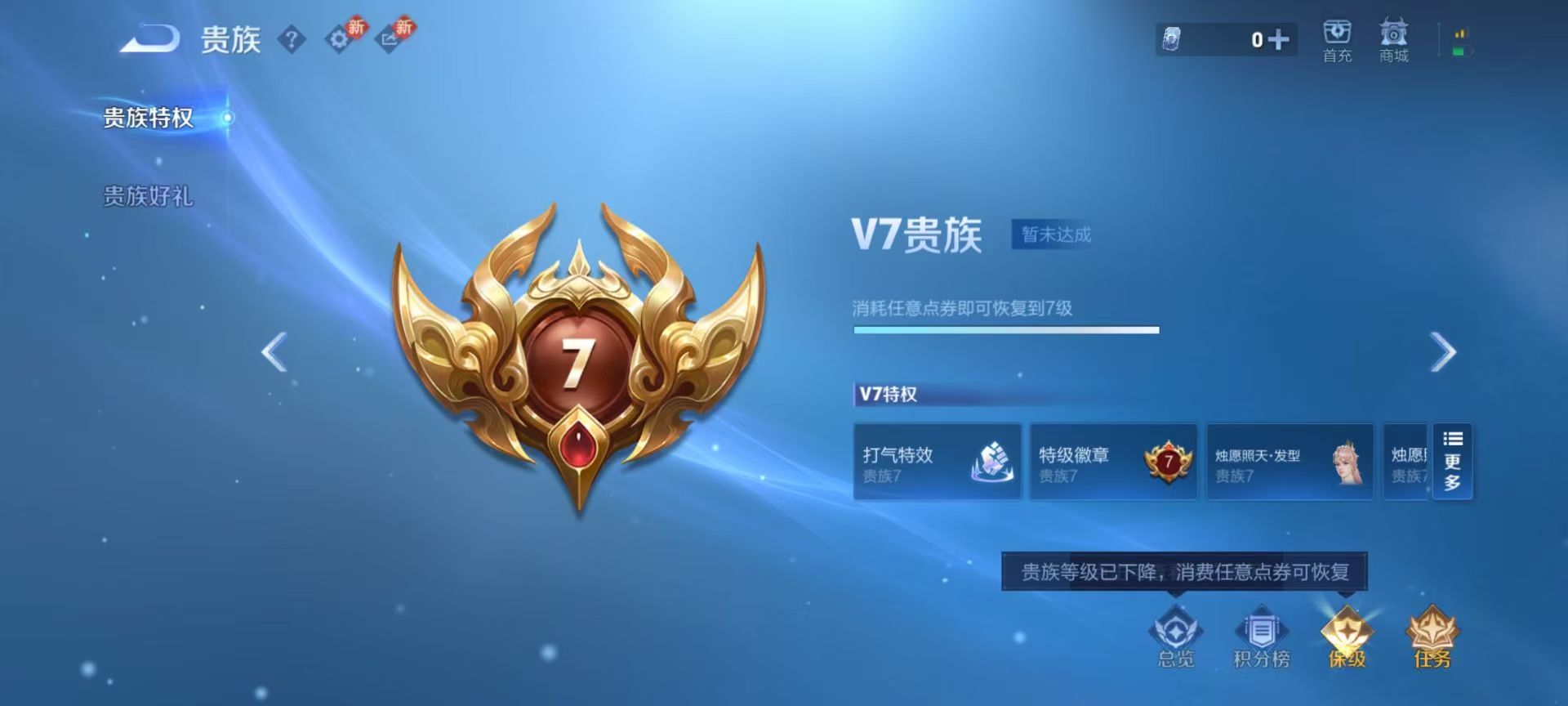 WZCMW4225826王者荣耀账号详情图3 WZCMW4225826王者荣耀账号详情图3