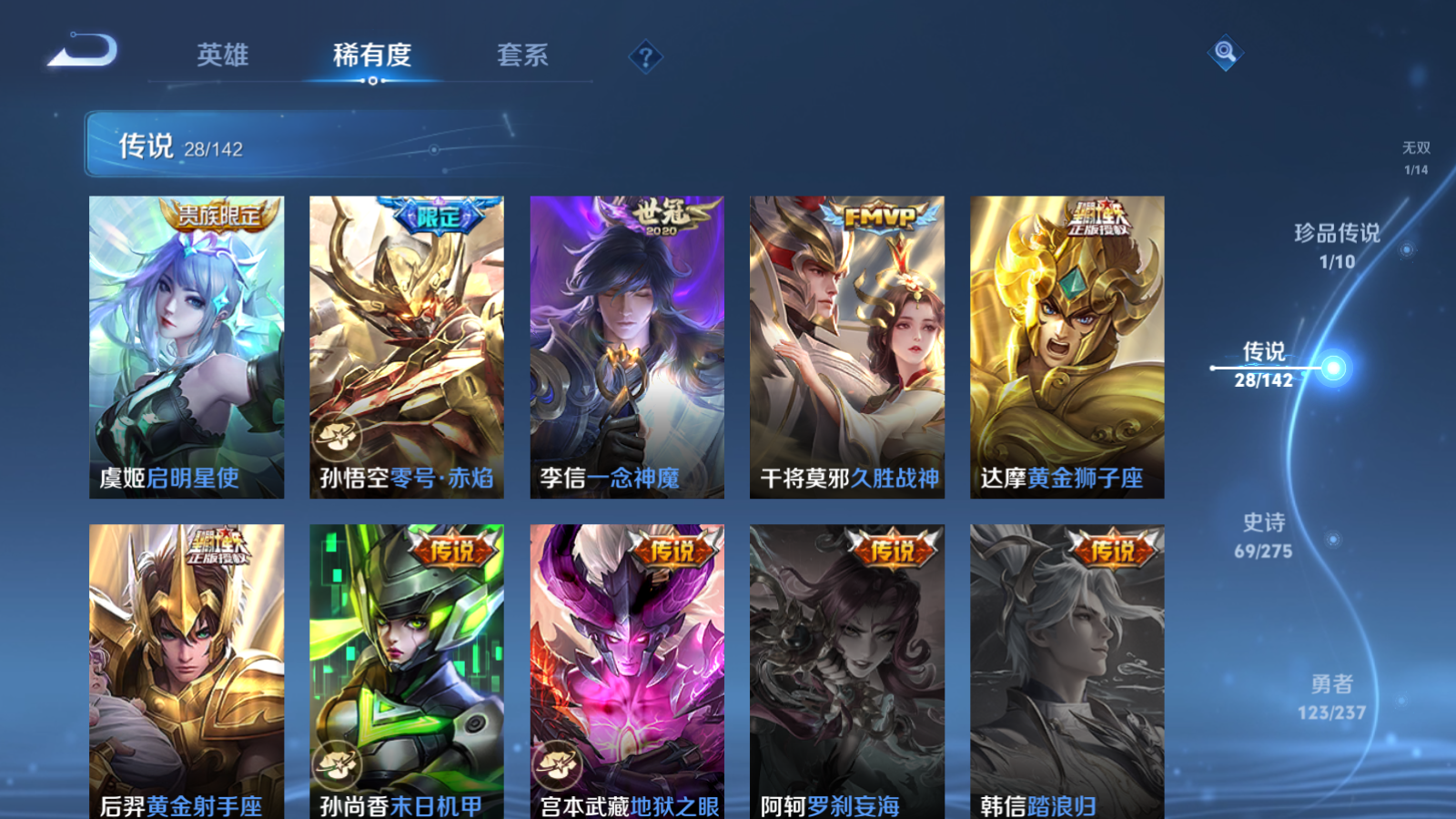 WZLX4225150王者荣耀账号详情图11 WZLX4225150王者荣耀账号详情图11