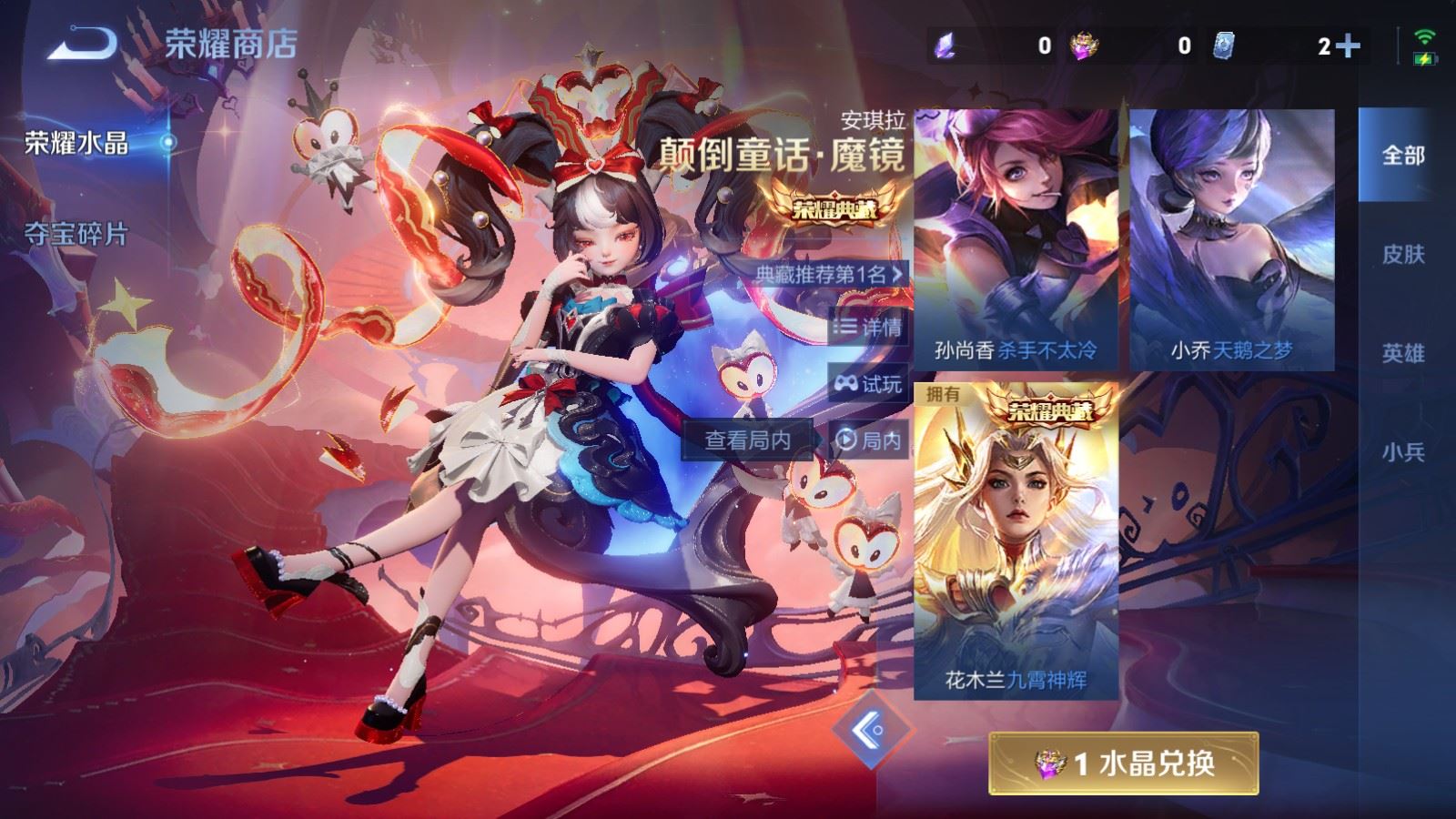 WZCMW4226045王者荣耀账号详情图22