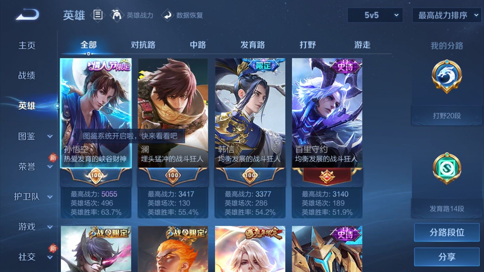 WZLX4252307王者荣耀账号详情图3