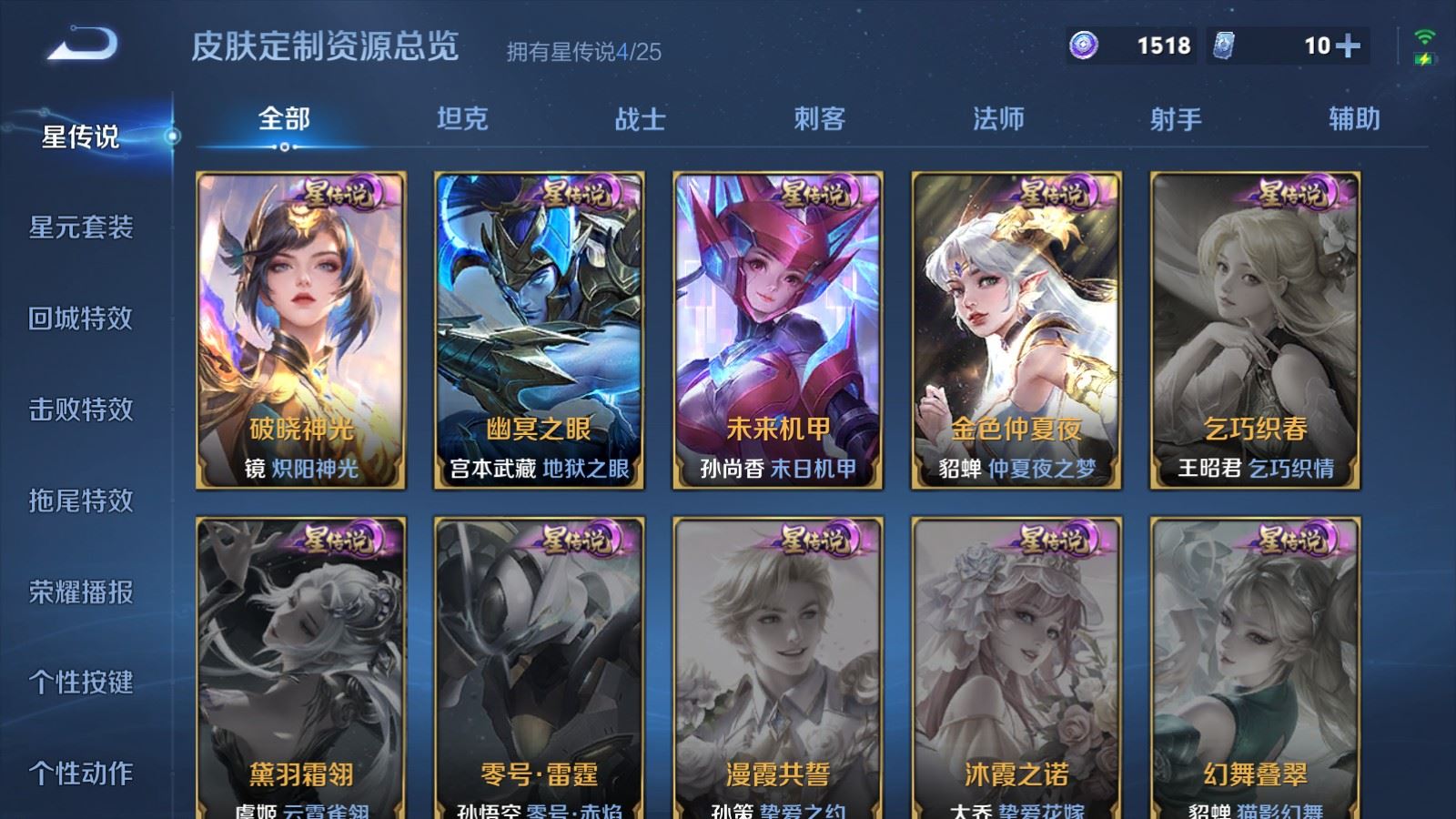 WZCMW4226050王者荣耀账号详情图17