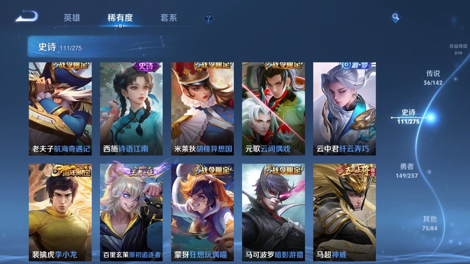 WZCMW4225934王者荣耀账号详情图16