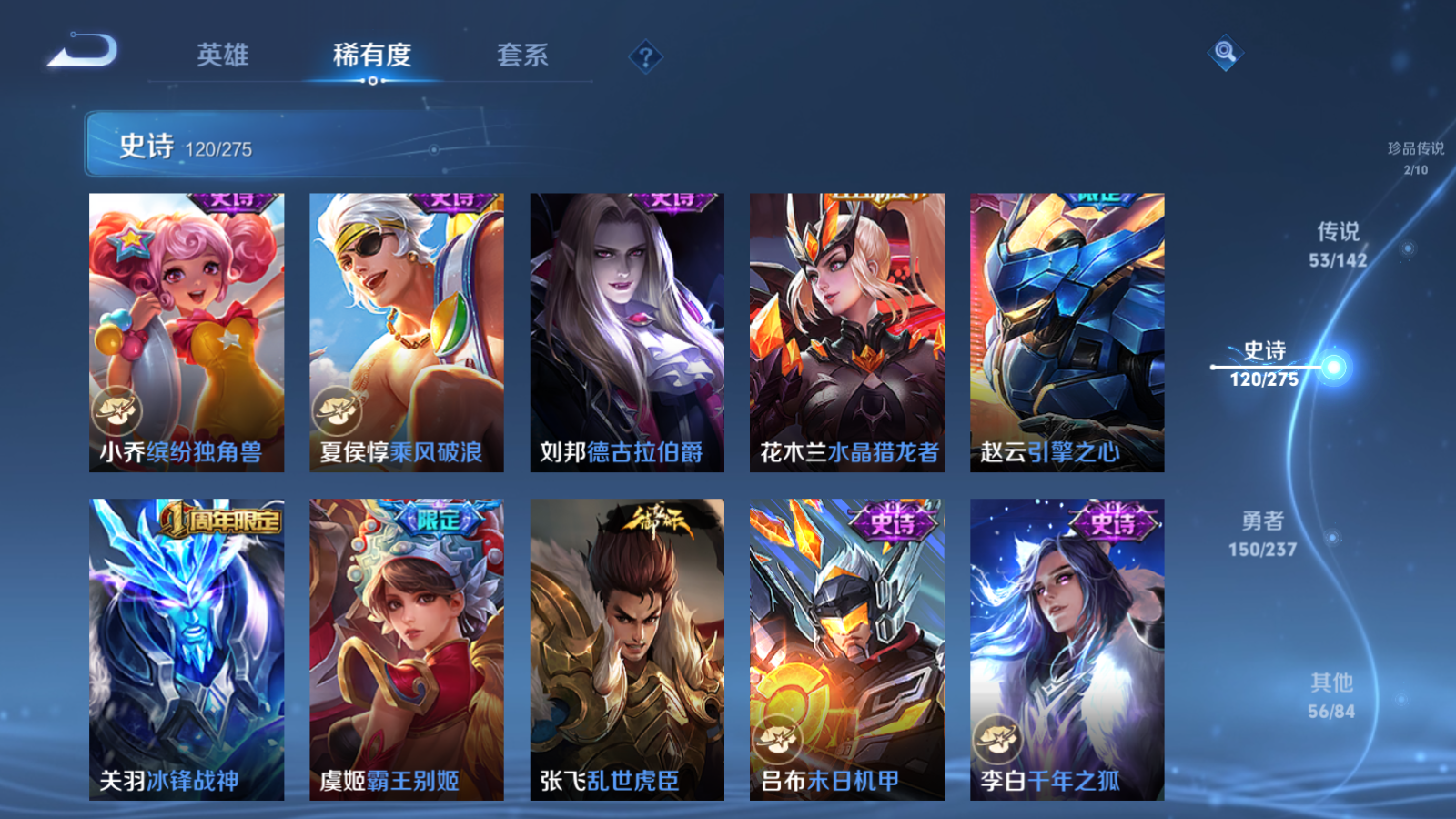 WZLX4225183王者荣耀账号详情图24 WZLX4225183王者荣耀账号详情图24