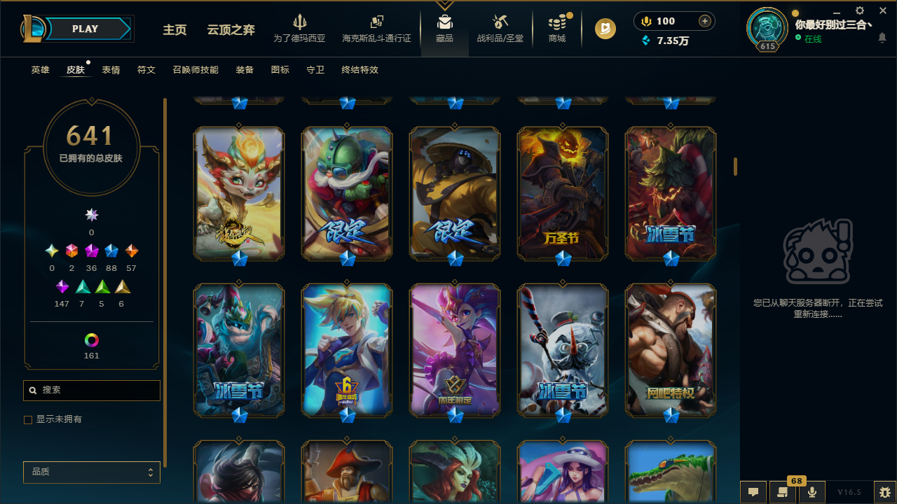 LOLLX422896英雄联盟账号详情图18