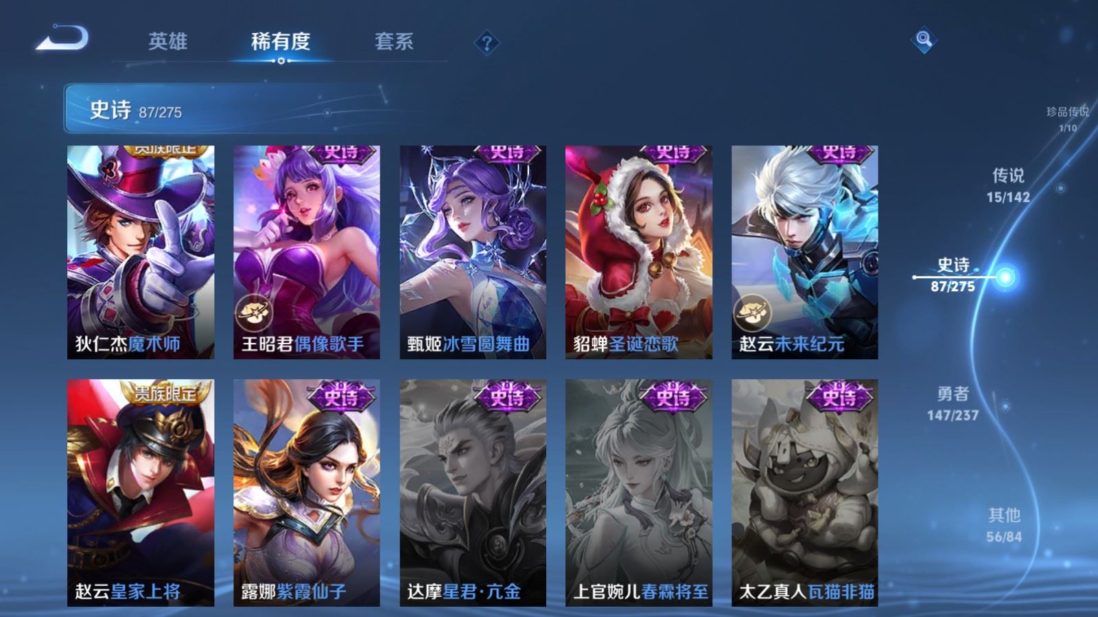 WZCMW4225994王者荣耀账号详情图18 WZCMW4225994王者荣耀账号详情图18