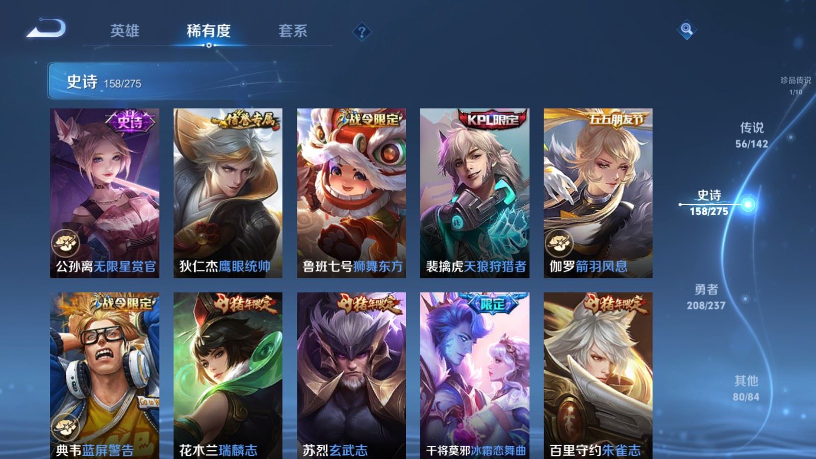 WZLX4225153王者荣耀账号详情图24