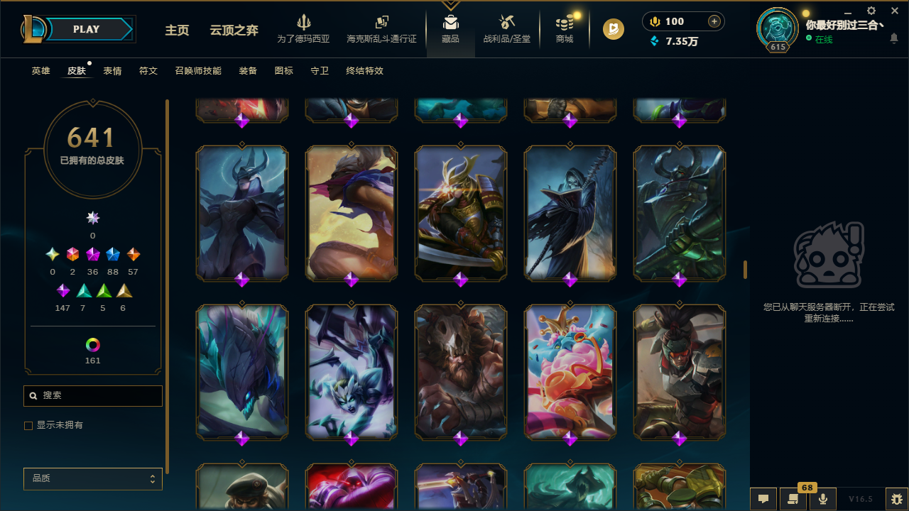 LOLLX422896英雄联盟账号详情图35