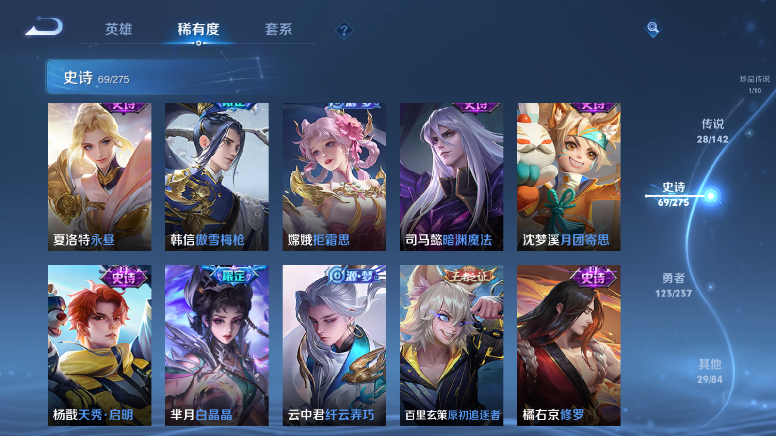 WZLX4225150王者荣耀账号详情图15 WZLX4225150王者荣耀账号详情图15