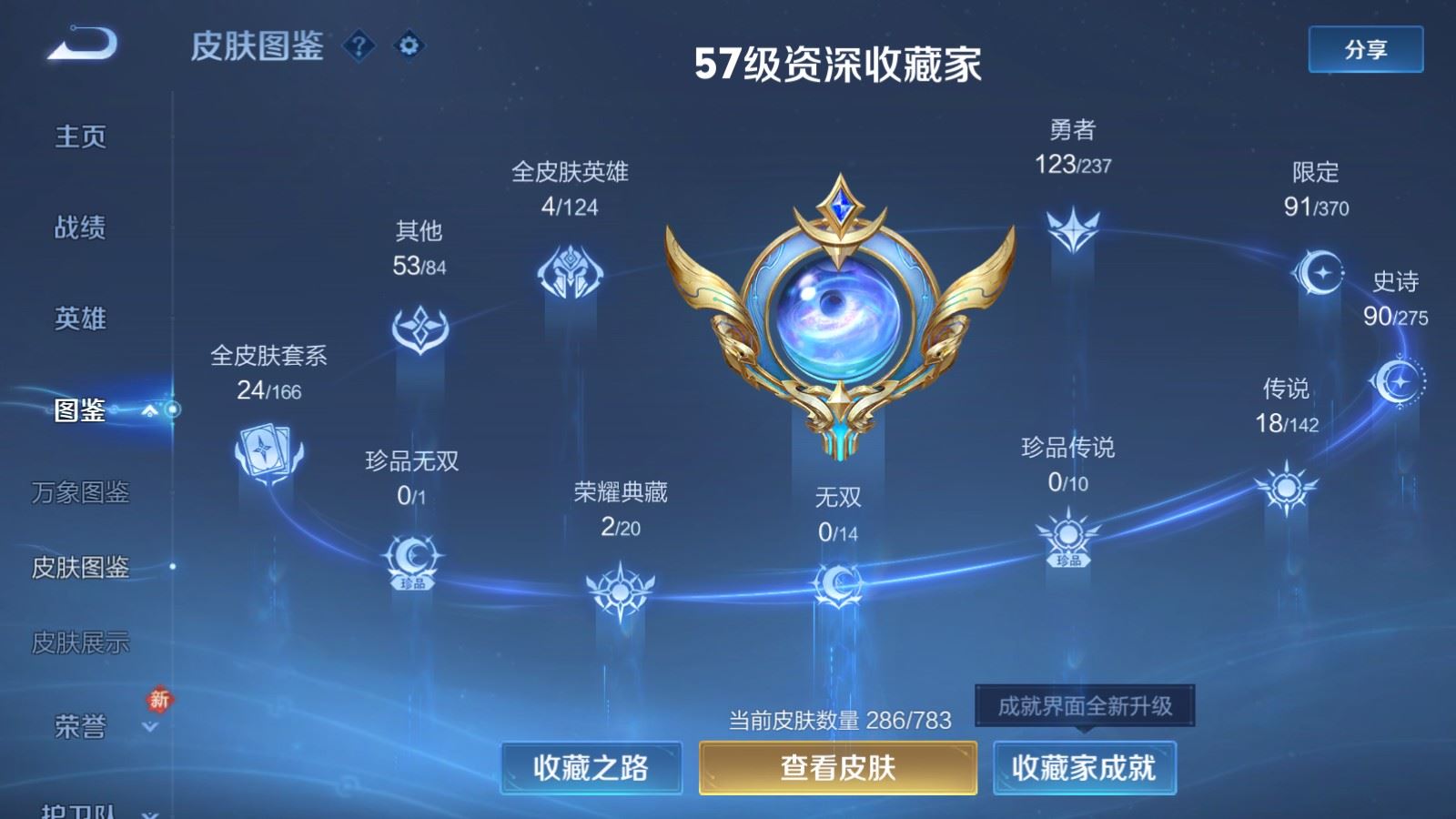 WZLX4225111王者荣耀账号详情图4