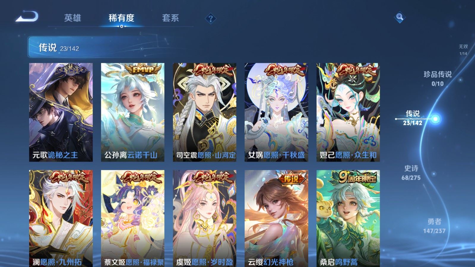 WZCMW4226030王者荣耀账号详情图8