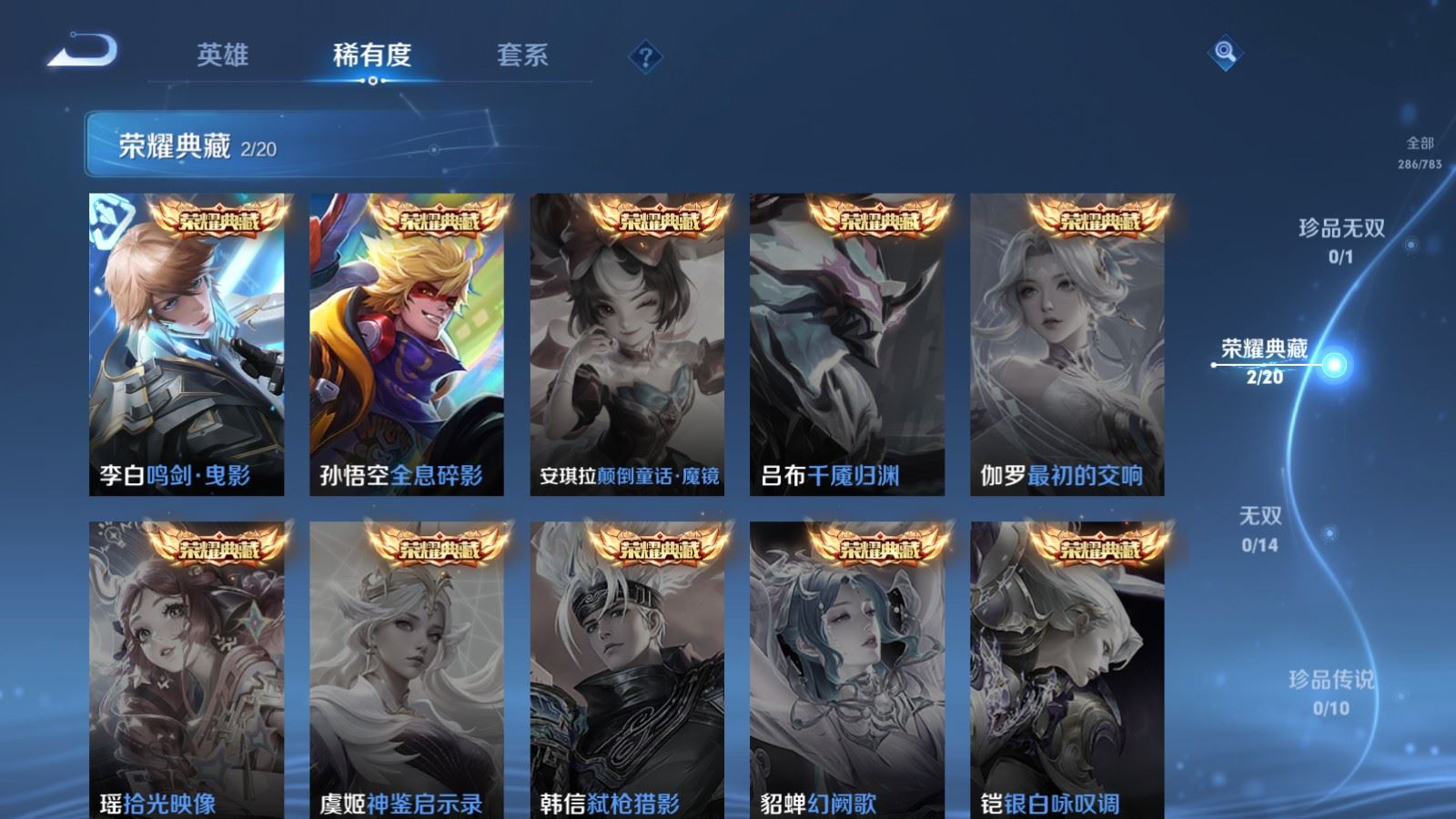 WZLX4225111王者荣耀账号详情图6