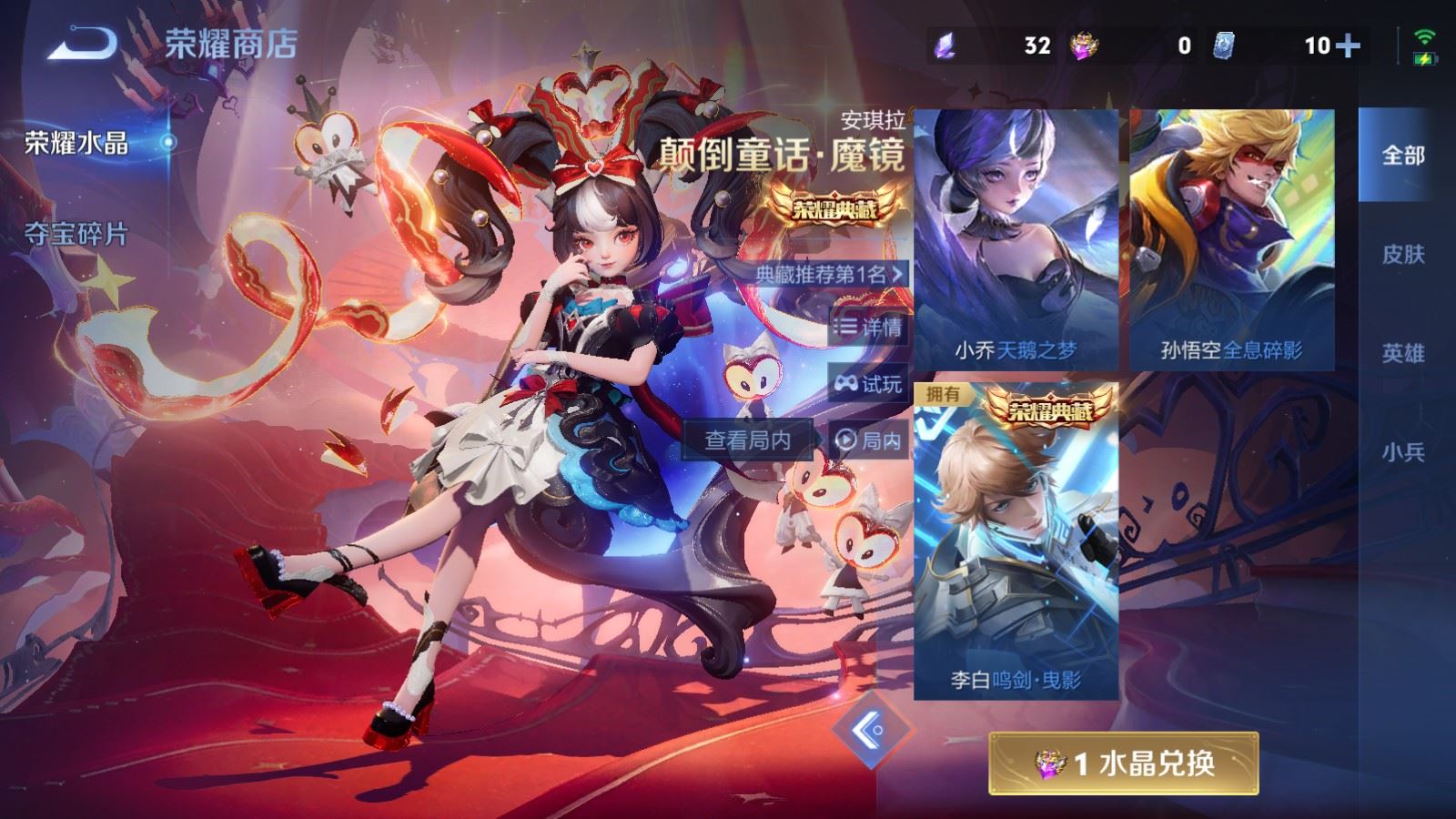 WZCMW4226050王者荣耀账号详情图20