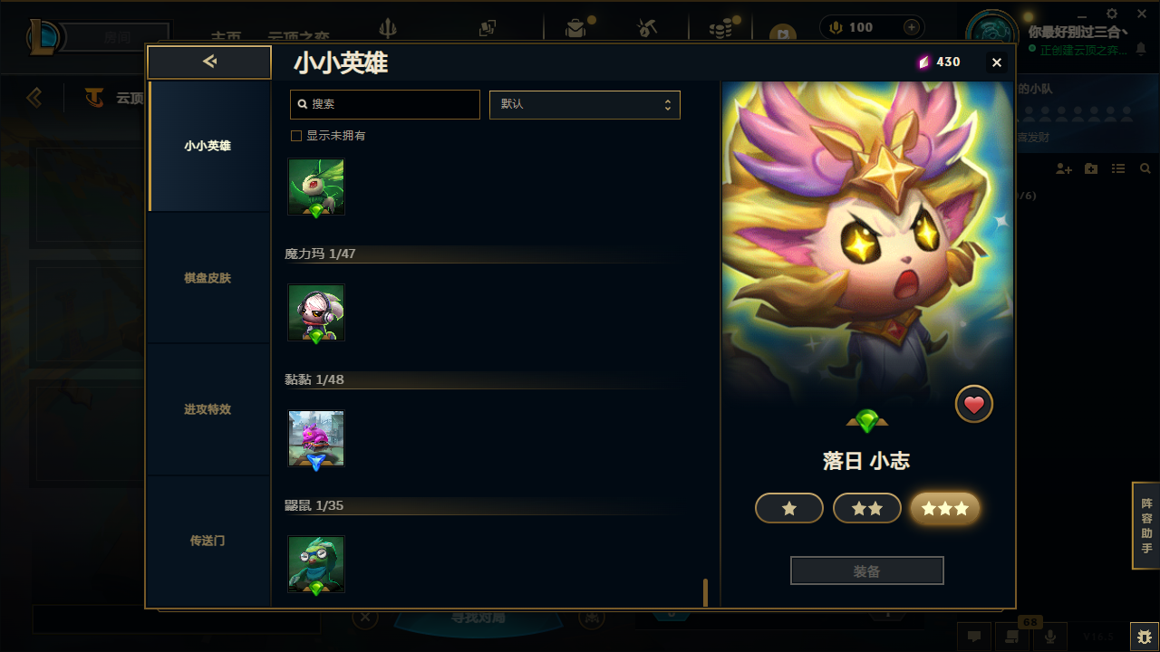 LOLLX422896英雄联盟账号详情图83