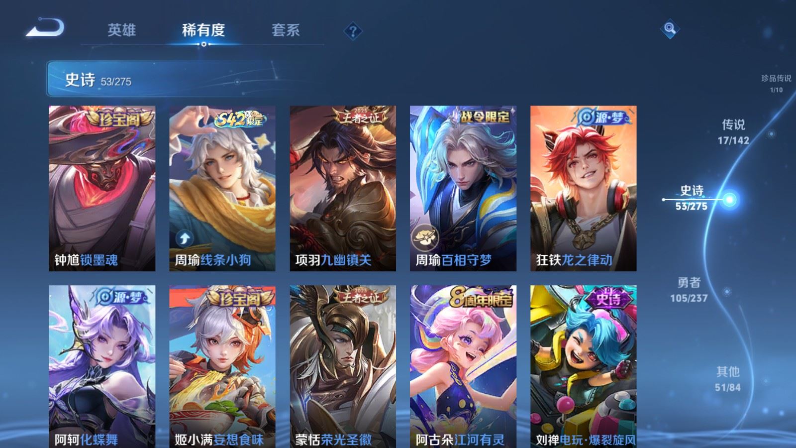 WZCMW4226050王者荣耀账号详情图10