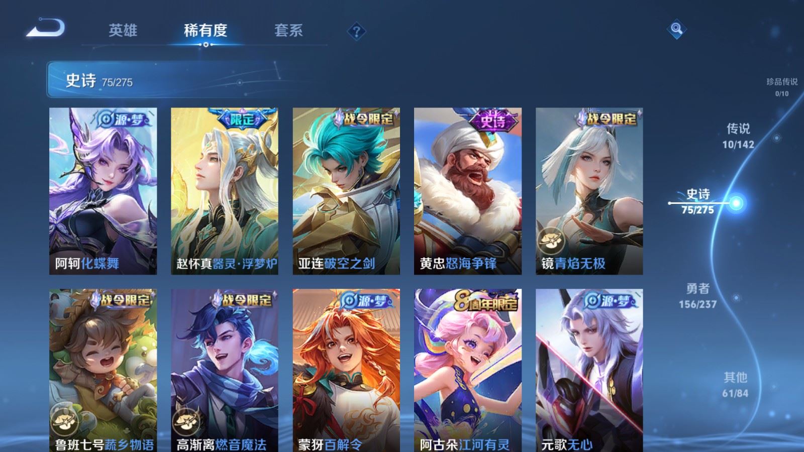 WZCMW4226122王者荣耀账号详情图9 WZCMW4226122王者荣耀账号详情图9