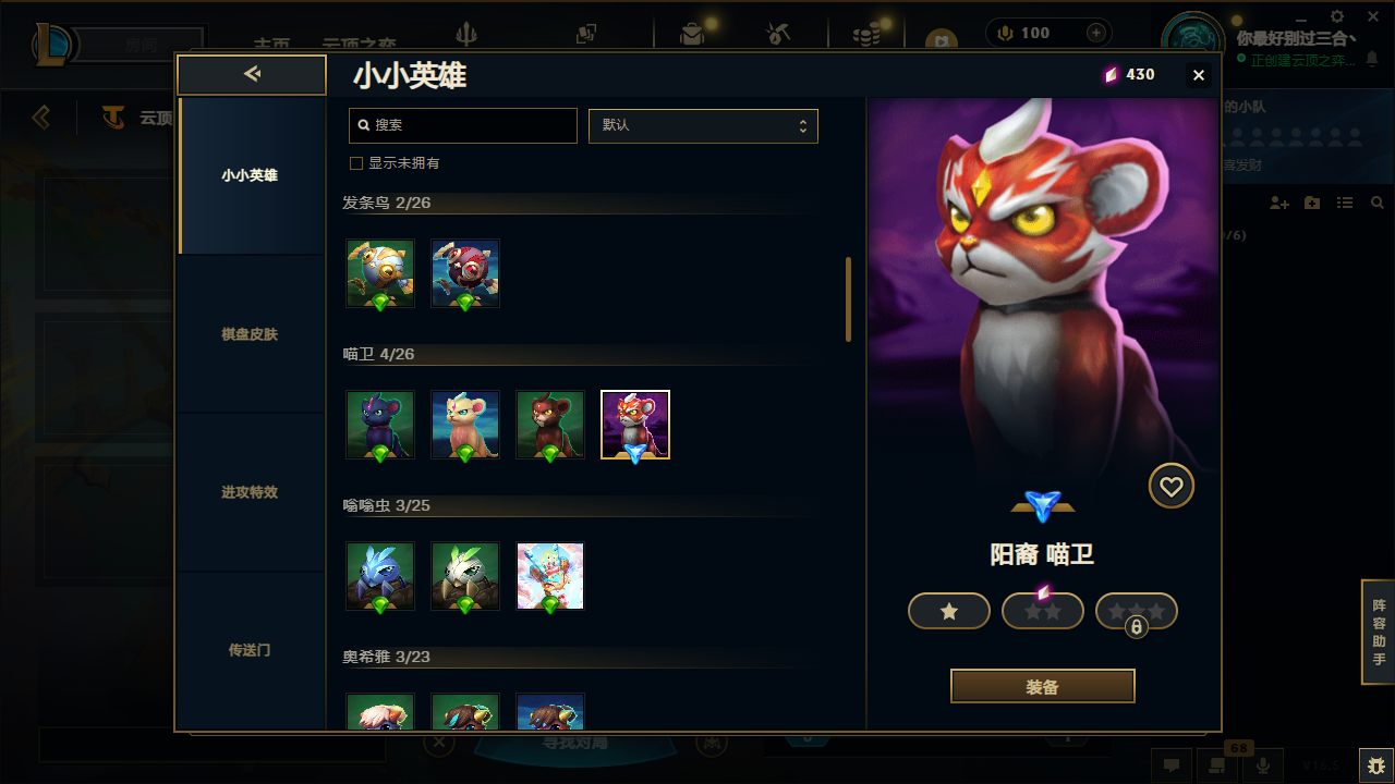 LOLLX422896英雄联盟账号详情图76