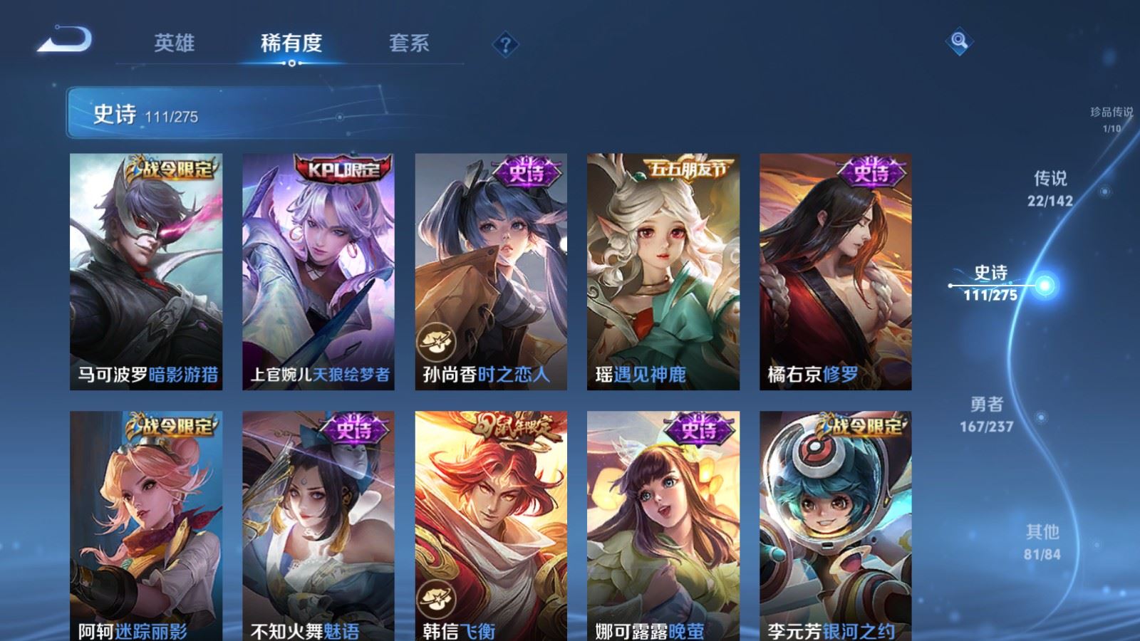 WZLX4225136王者荣耀账号详情图16