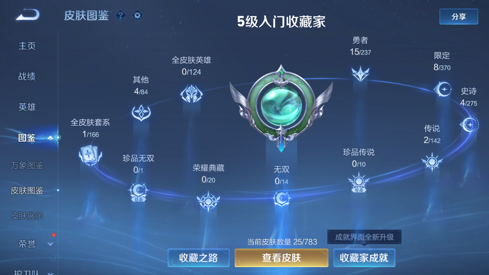 WZCMW4226190王者荣耀账号详情图5