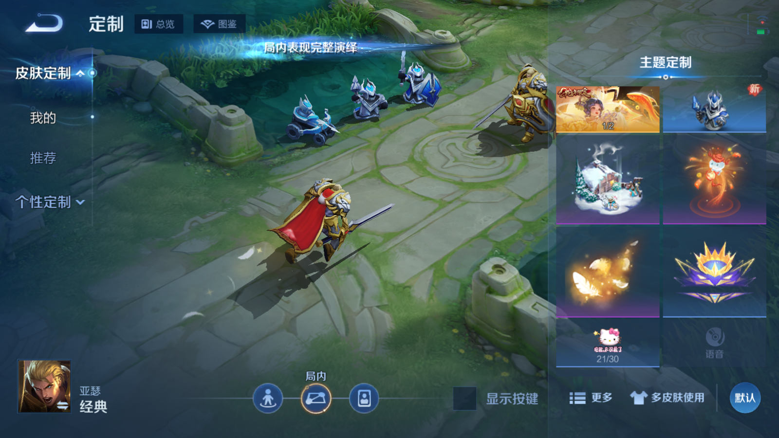 WZLX4225150王者荣耀账号详情图19 WZLX4225150王者荣耀账号详情图19