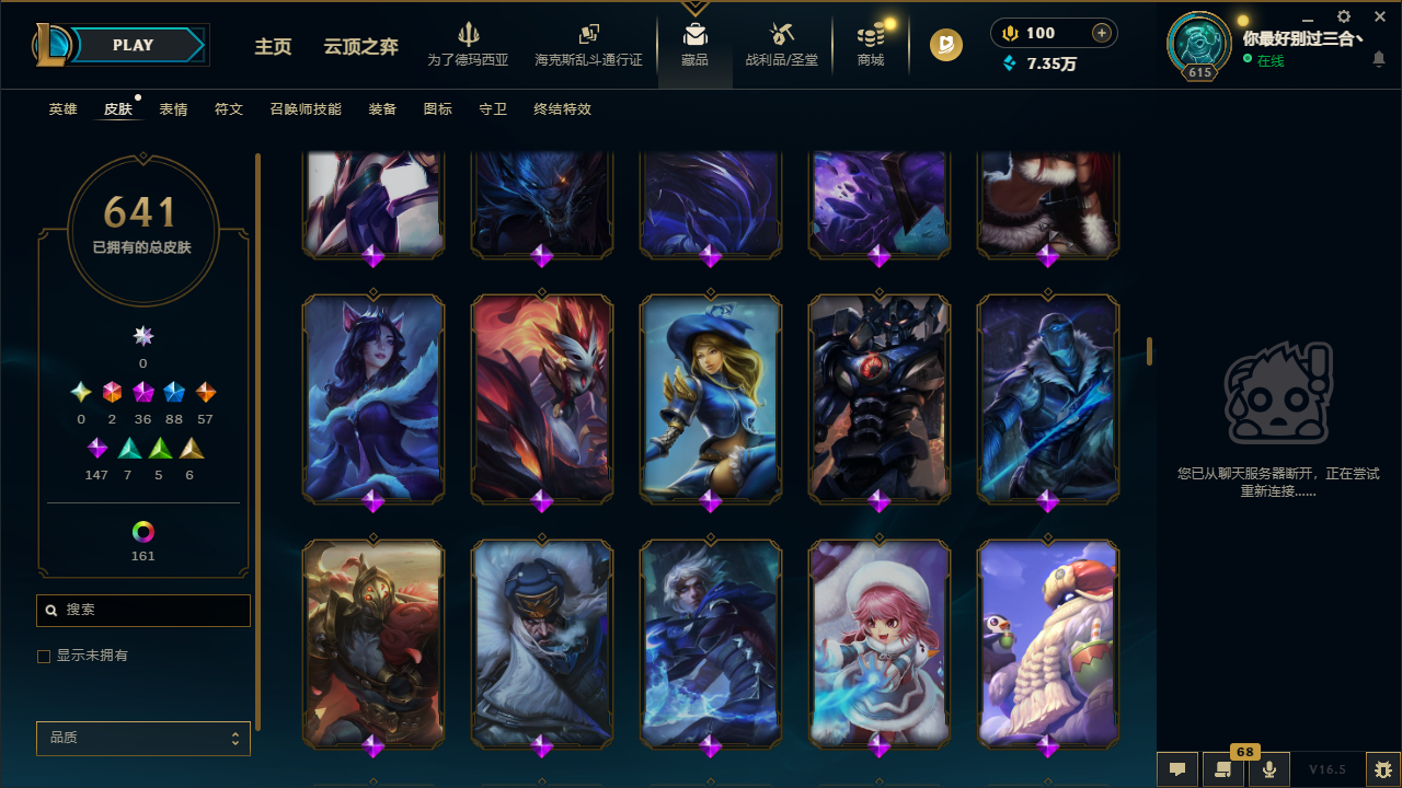 LOLLX422896英雄联盟账号详情图28