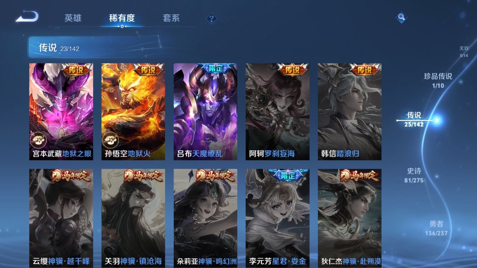 WZLX4225092王者荣耀账号详情图9 WZLX4225092王者荣耀账号详情图9