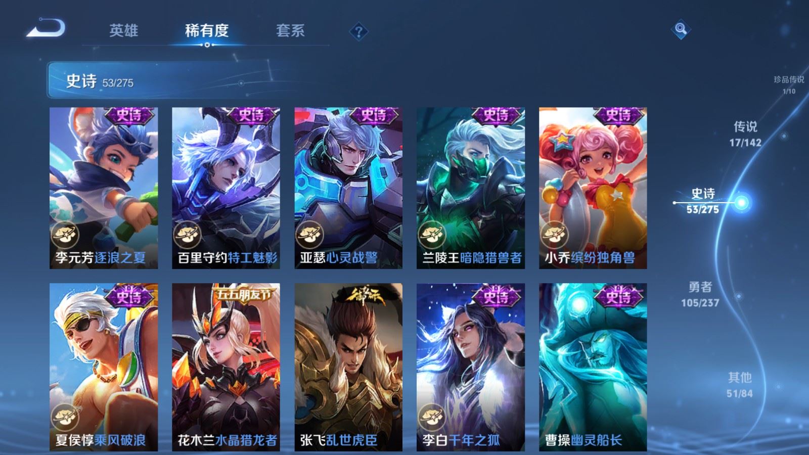 WZCMW4226050王者荣耀账号详情图13