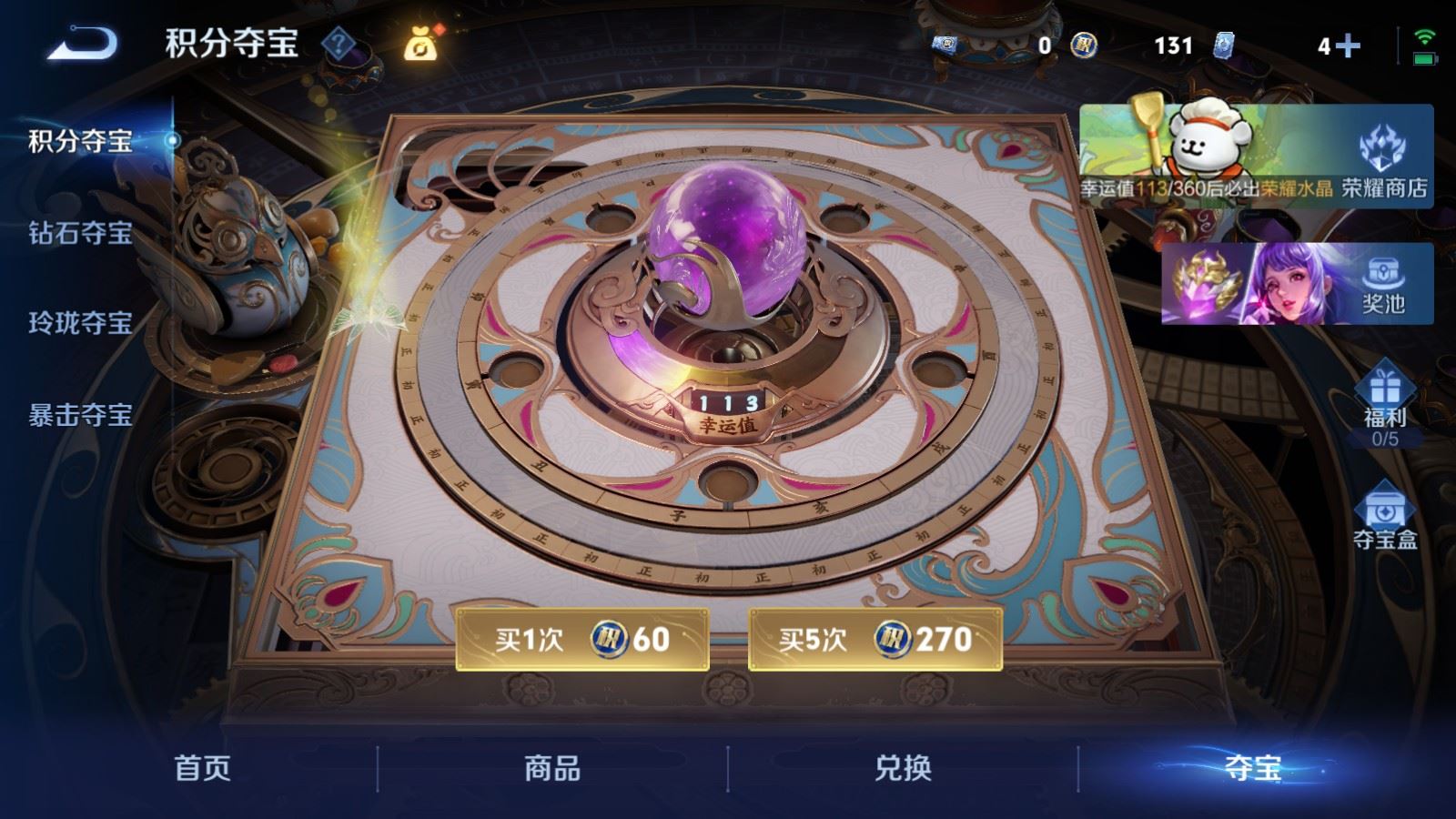 WZCMW4226066王者荣耀账号详情图19