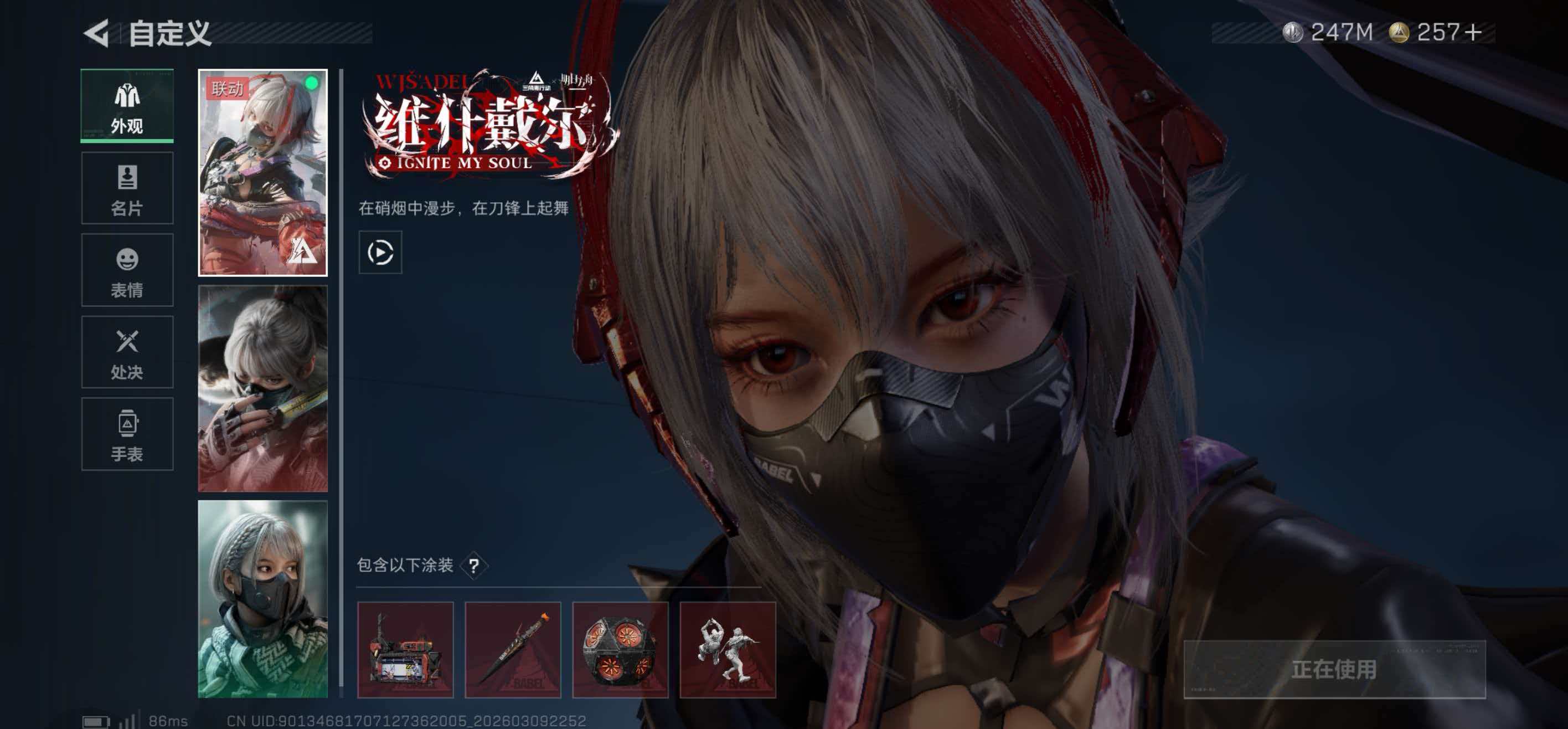 SJZCMW469013三角洲行动账号详情图6